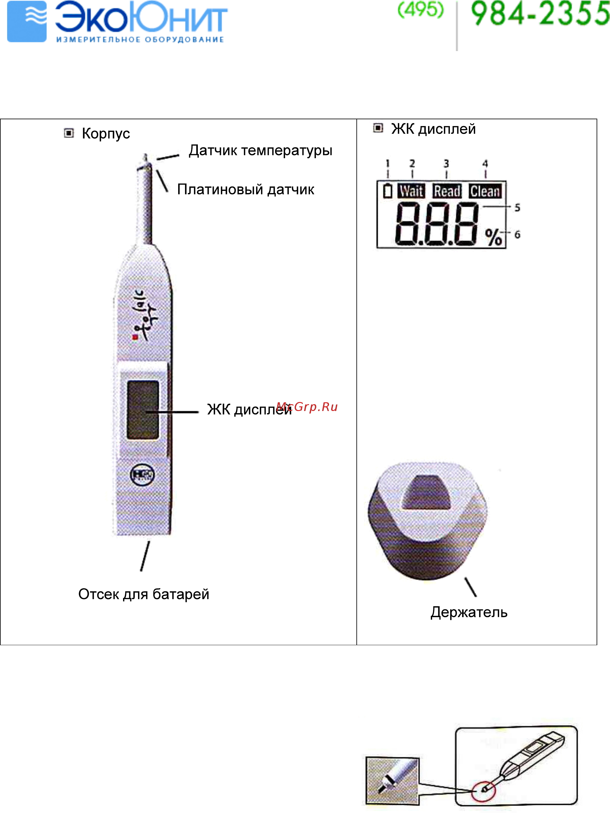 HM Digital SB-2000 [4/9] Описание корпуса и экрана