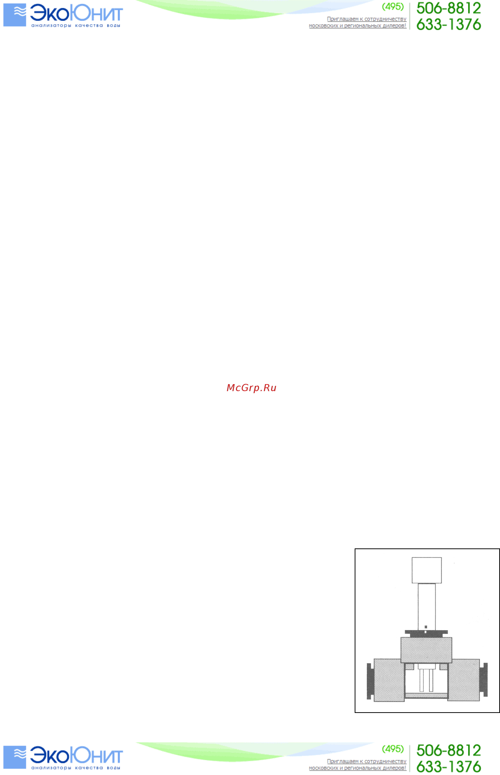 HM Digital Dual TDS Monitor 2 [2/8] Монтаж прибора