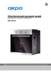 AKPO PEA 080 IX Инструкция по эксплуатации