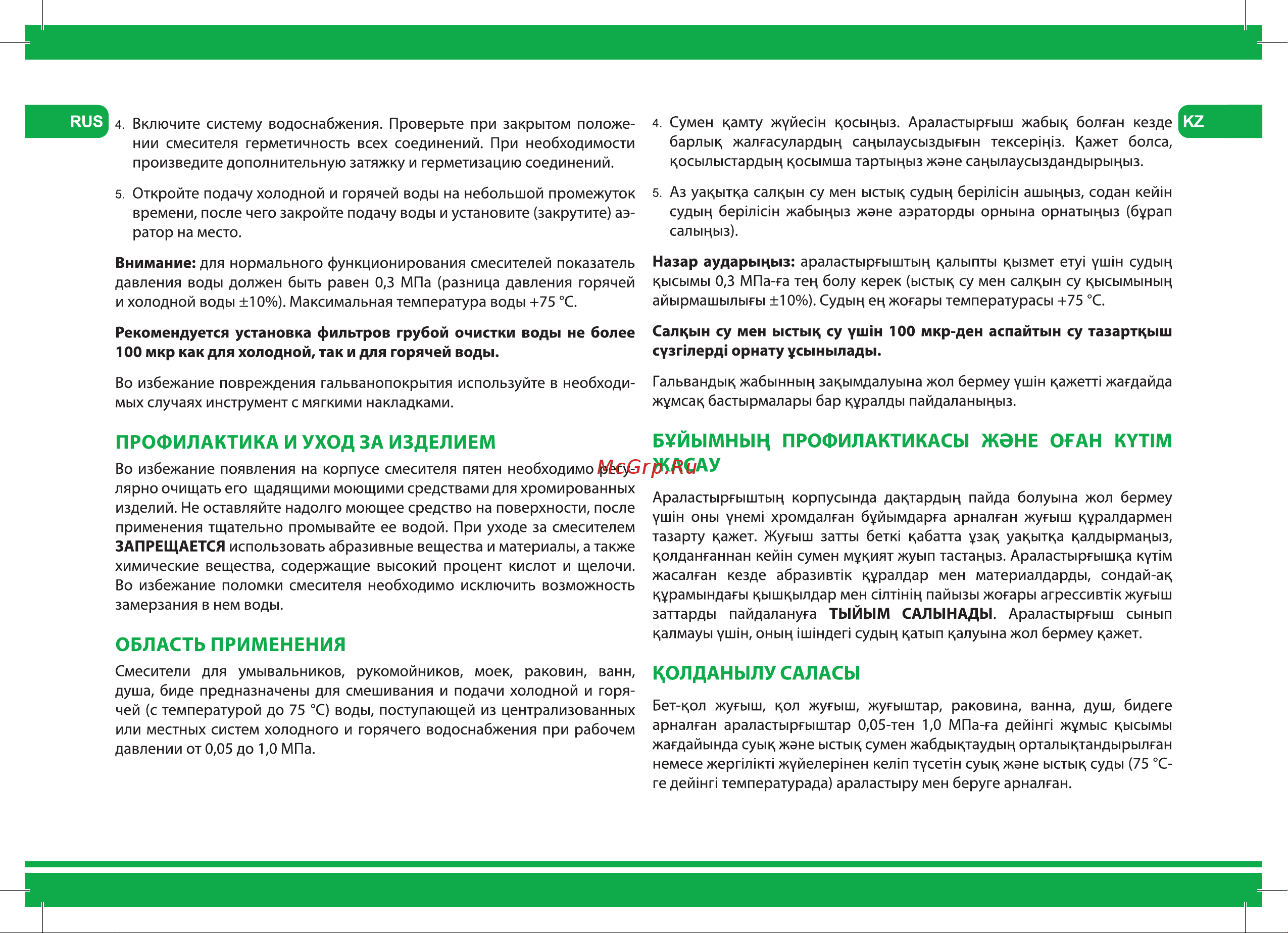 Iddis Kitchen K05STJ0i05 [4/8] Профилактика и уход за изделием