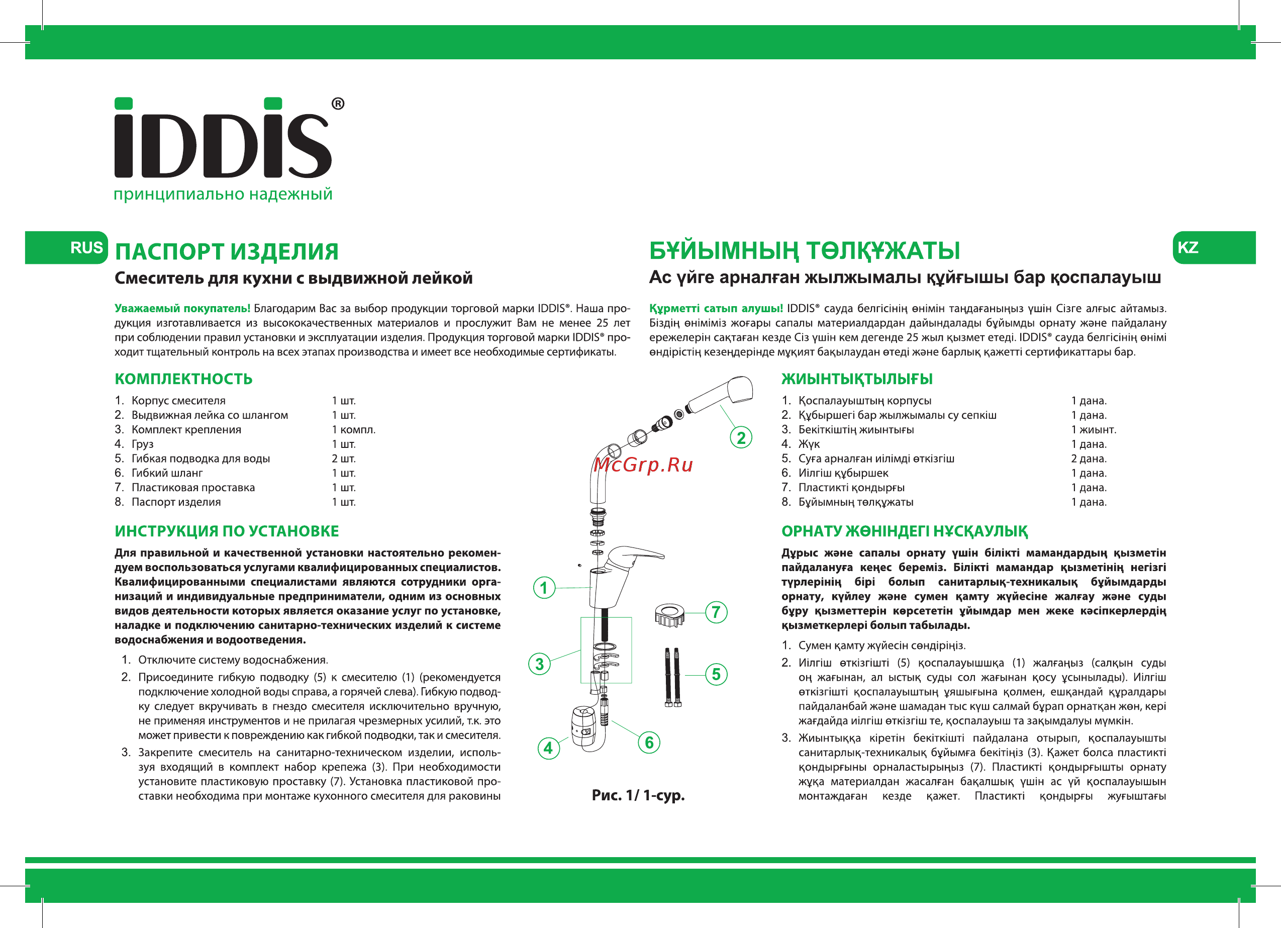 Iddis Velikan VE2SBP0i05 Инструкция по эксплуатации онлайн