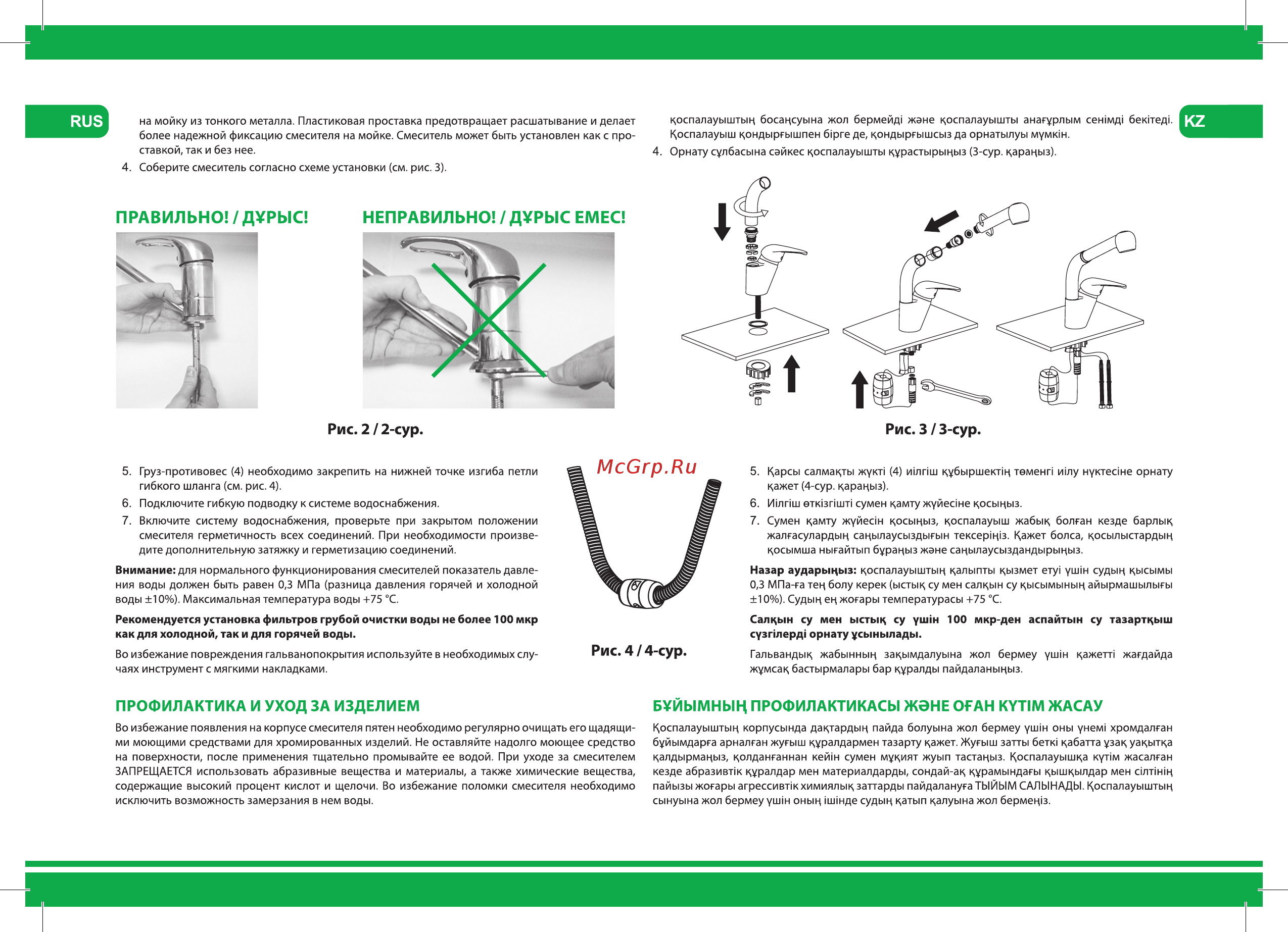Iddis Velikan VE2SBP0i05 [2/4] Профилактика и уход за изделием