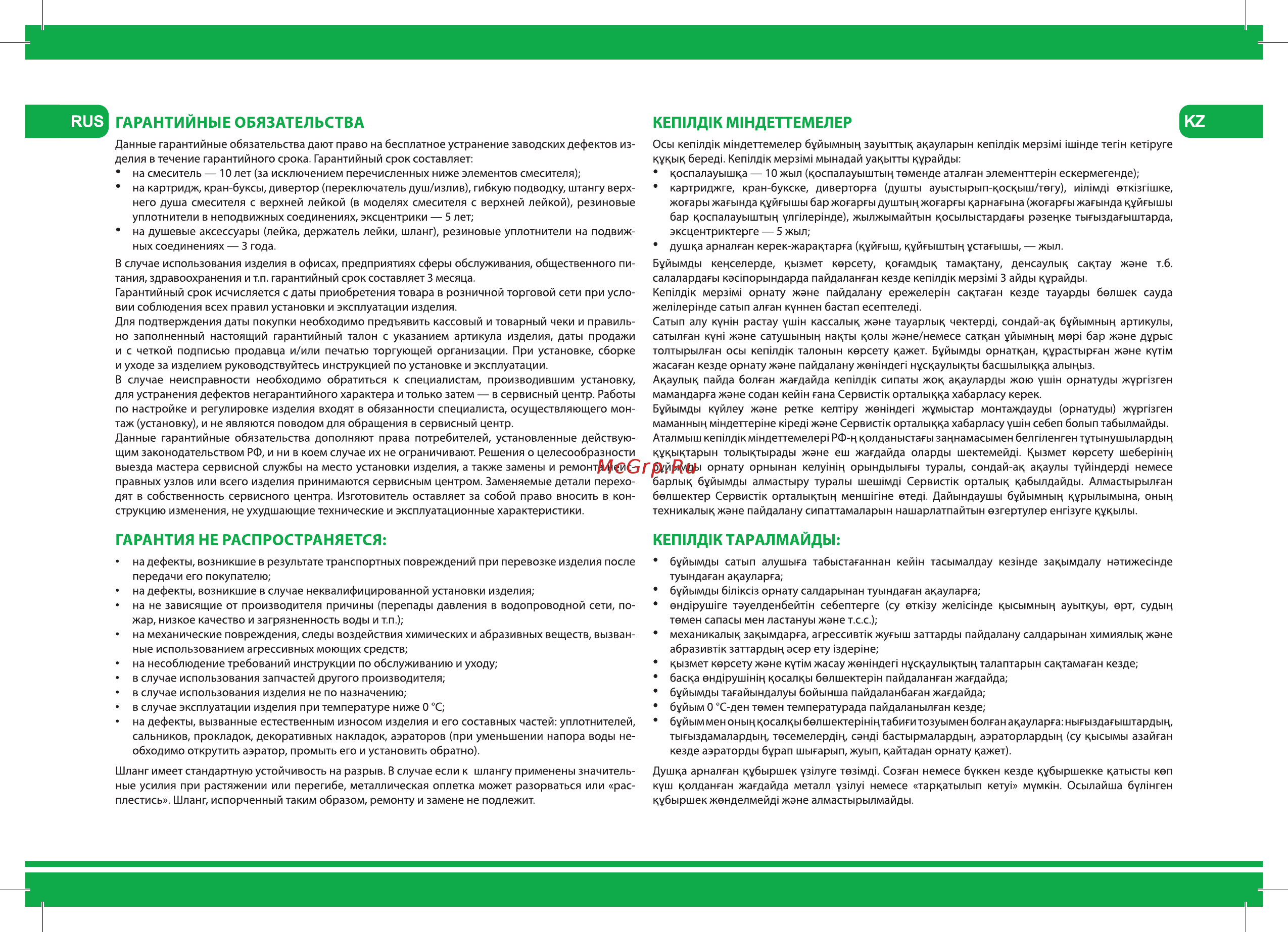 Iddis Velikan VE2SBP0i05 [3/4] Низ