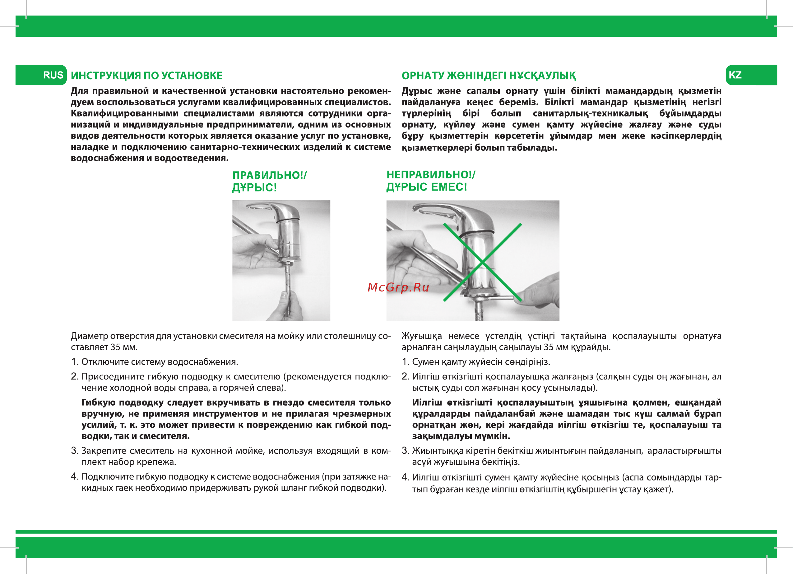 Iddis PURBLFBi05 [2/8] Инструкция по установке