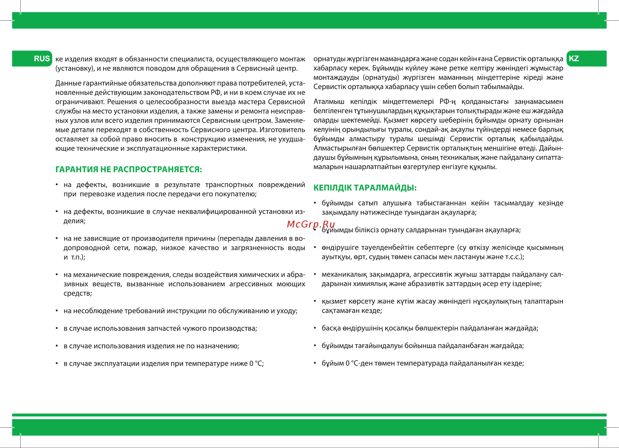 Iddis Pure PURSBFBi05 [6/8] Риз