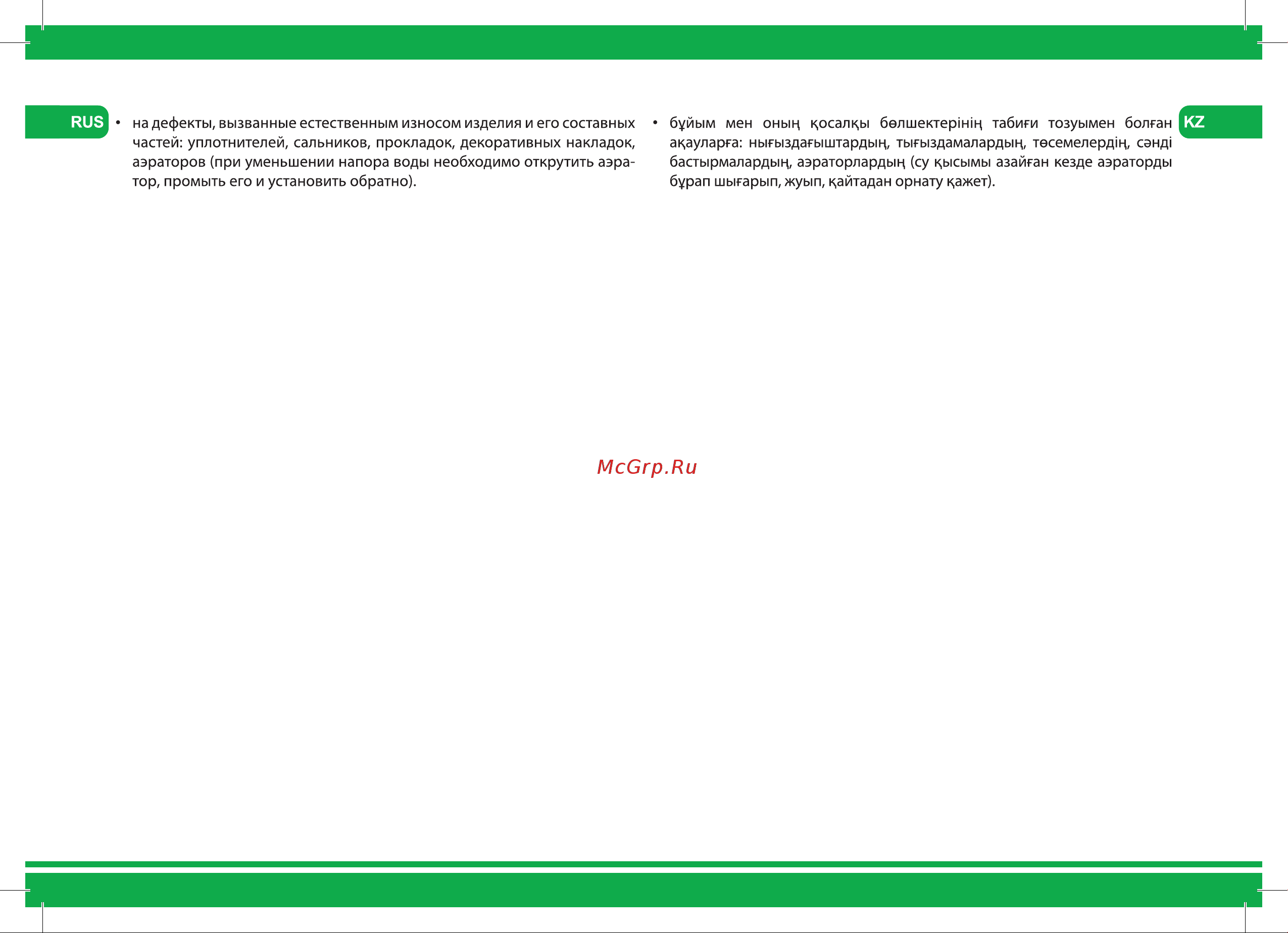 Iddis Pure PURSBFBi05 [7/8] Риз