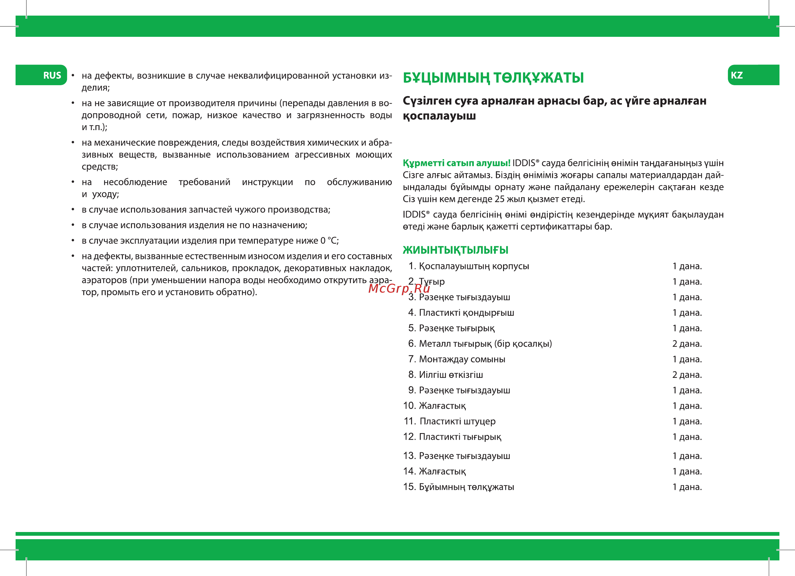Iddis Pure PURSBFLi05 [4/8] Б цымньщ т0лц жаты