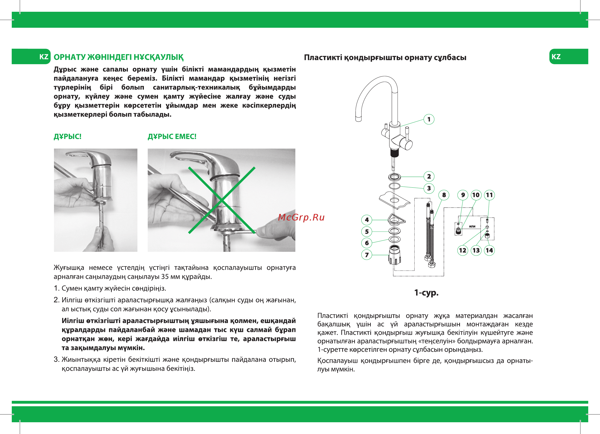 Iddis Pure PURSBFLi05 [5/8] Сур