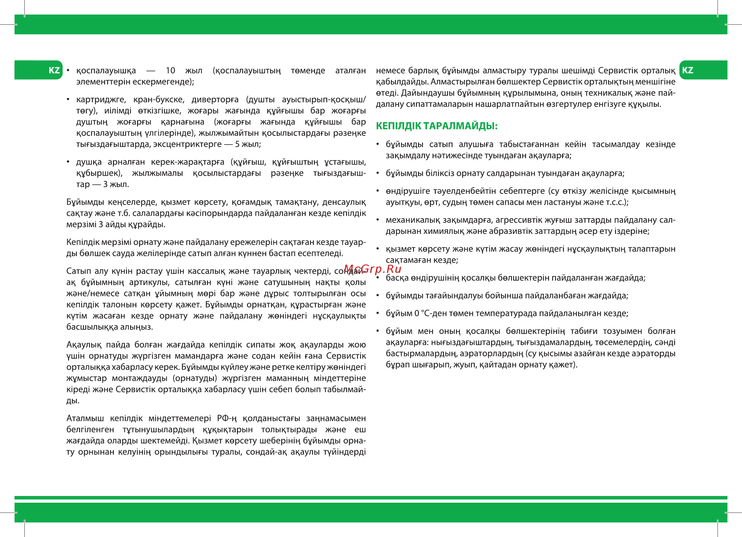 Iddis Pure PURSBFLi05 [7/8] Кегплд1к таралмайды