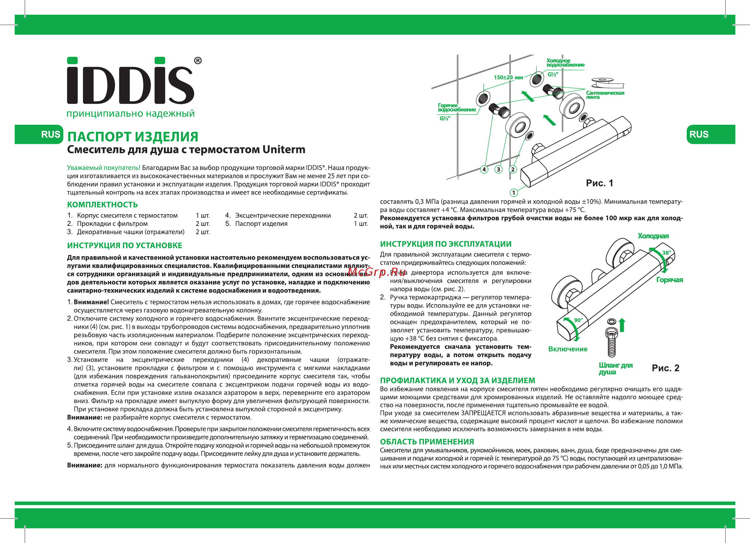 Iddis Uniterm UNISB00I75 Инструкция по эксплуатации онлайн