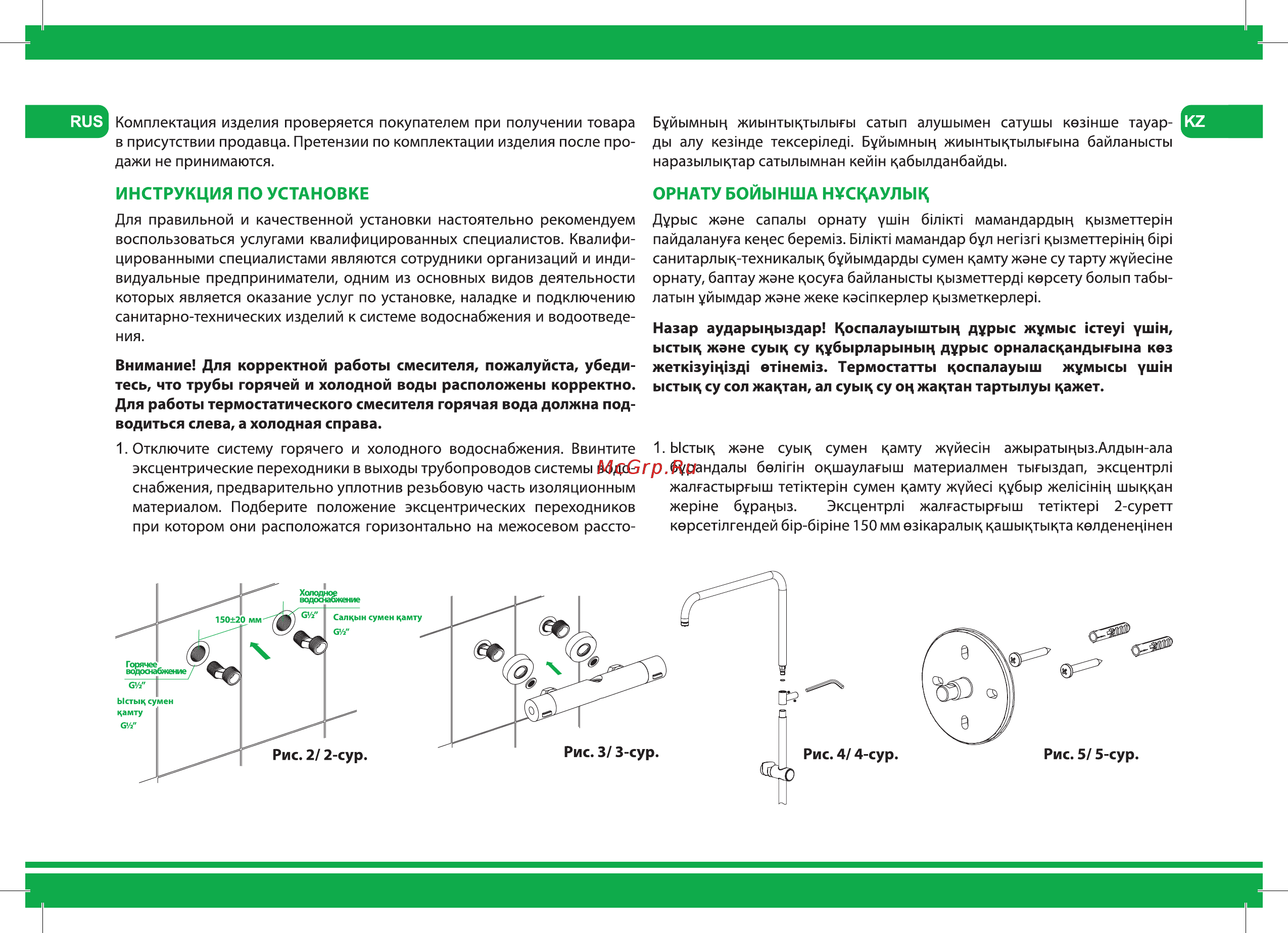 Iddis Termospot TSTSBSTi06 [2/8] Инструкция по установке