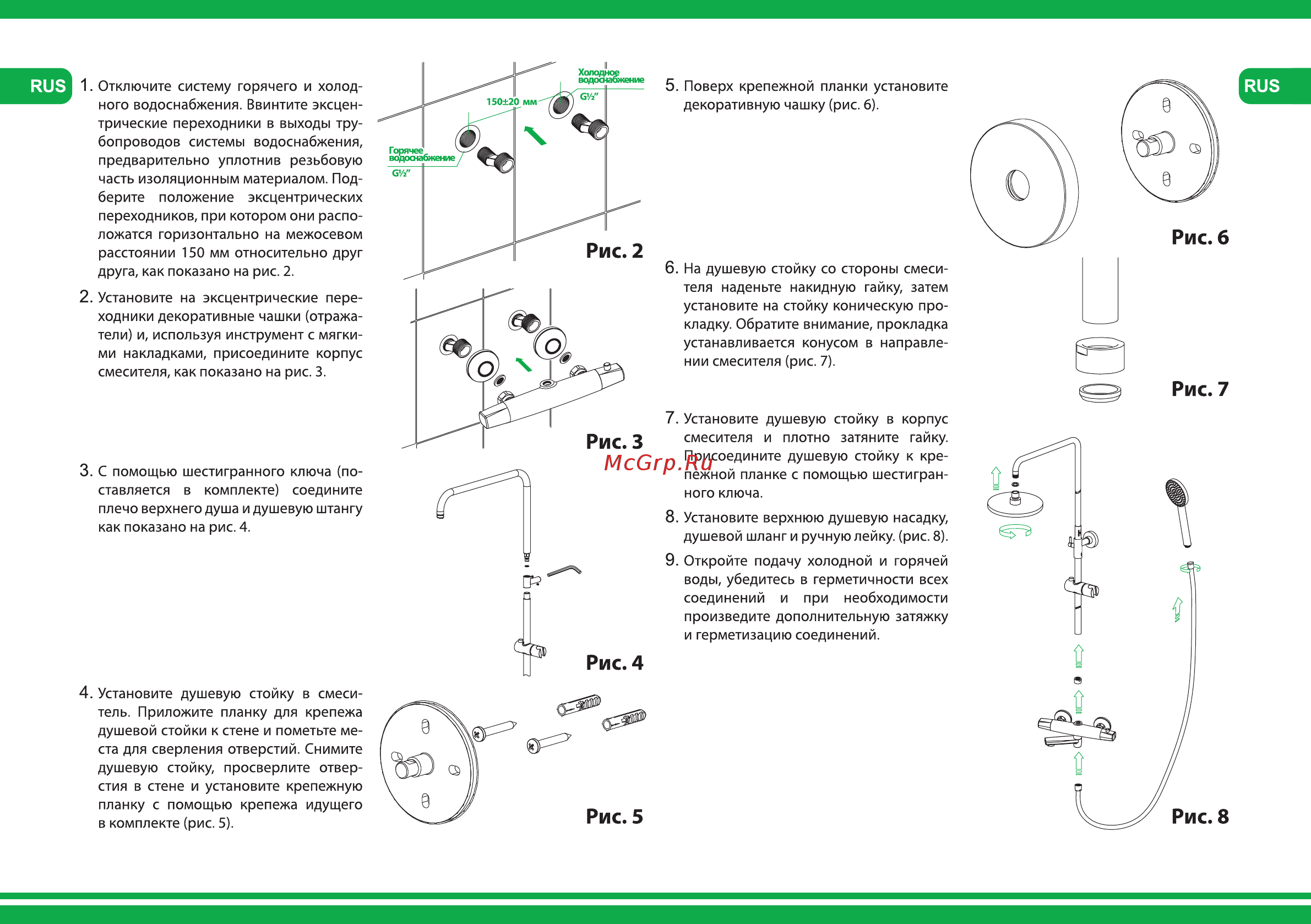 Iddis Torr TORSBBTi06 [2/8] Рис 2