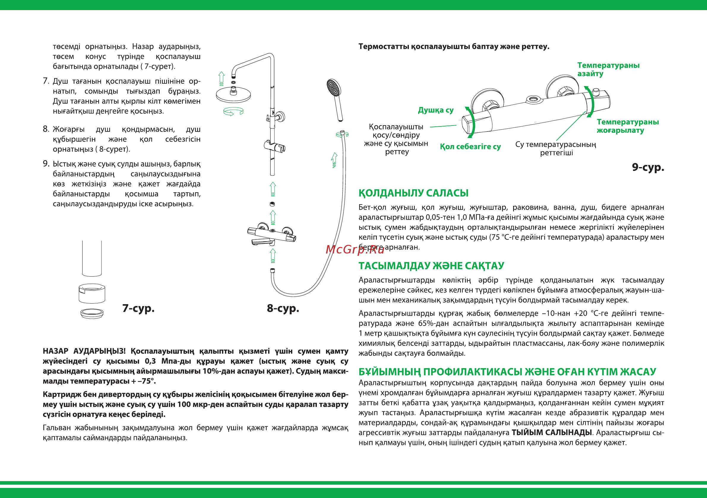 Iddis Torr TORSBBTi06 [6/8] Сур