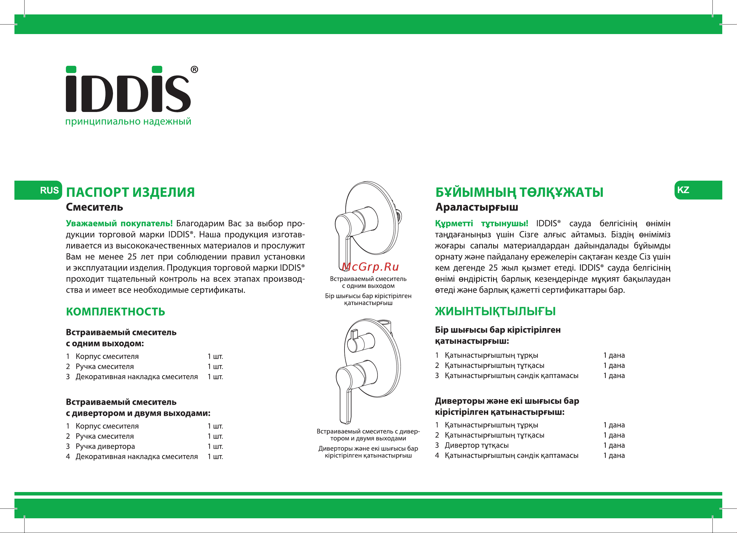 Iddis Runo RUNSB00i66 Инструкция по эксплуатации онлайн