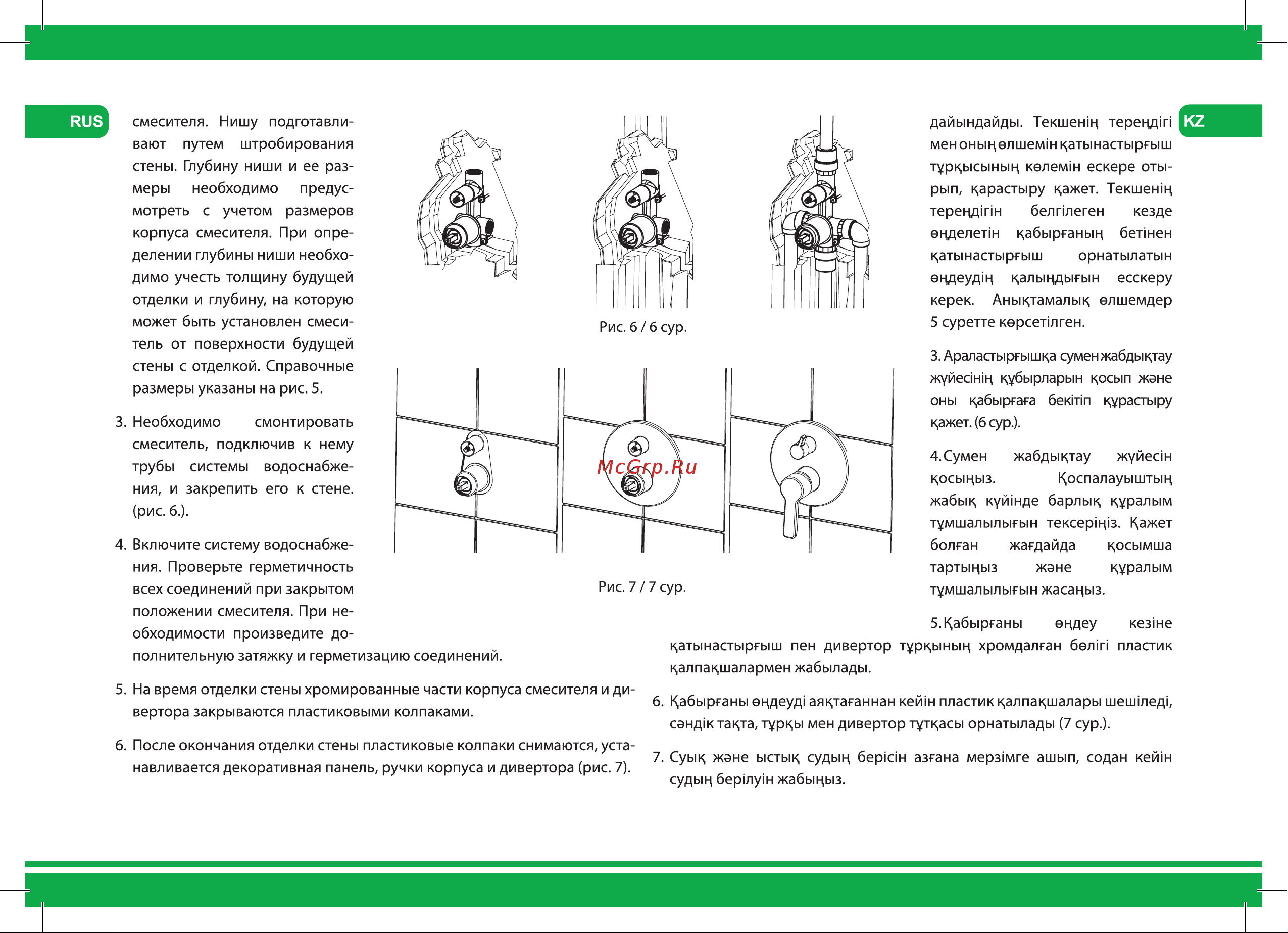 Iddis Runo RUNSB00i66 [3/8] Киз