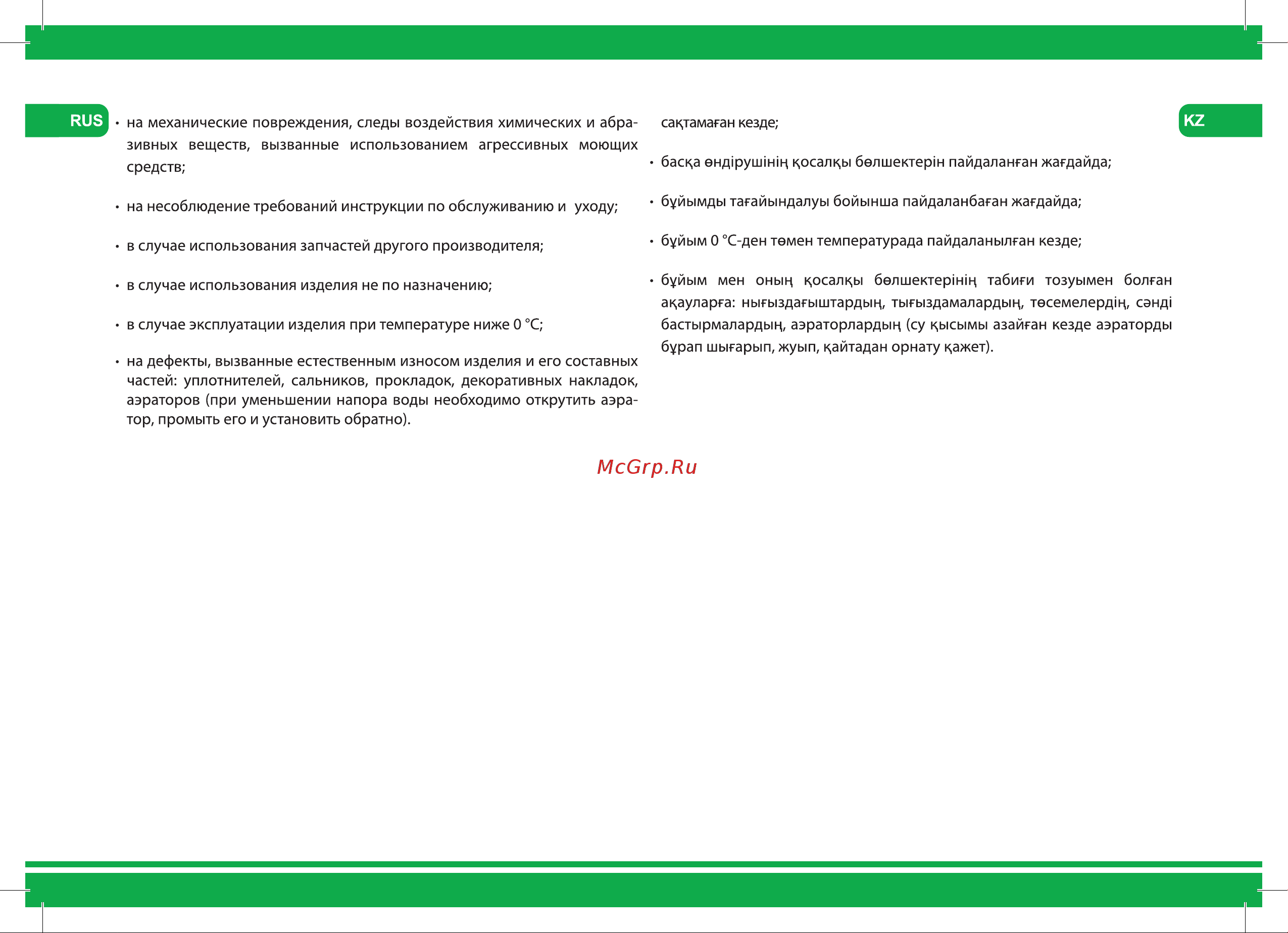 Iddis Runo RUNSB00i66 Инструкция по эксплуатации онлайн [7/8] 428753