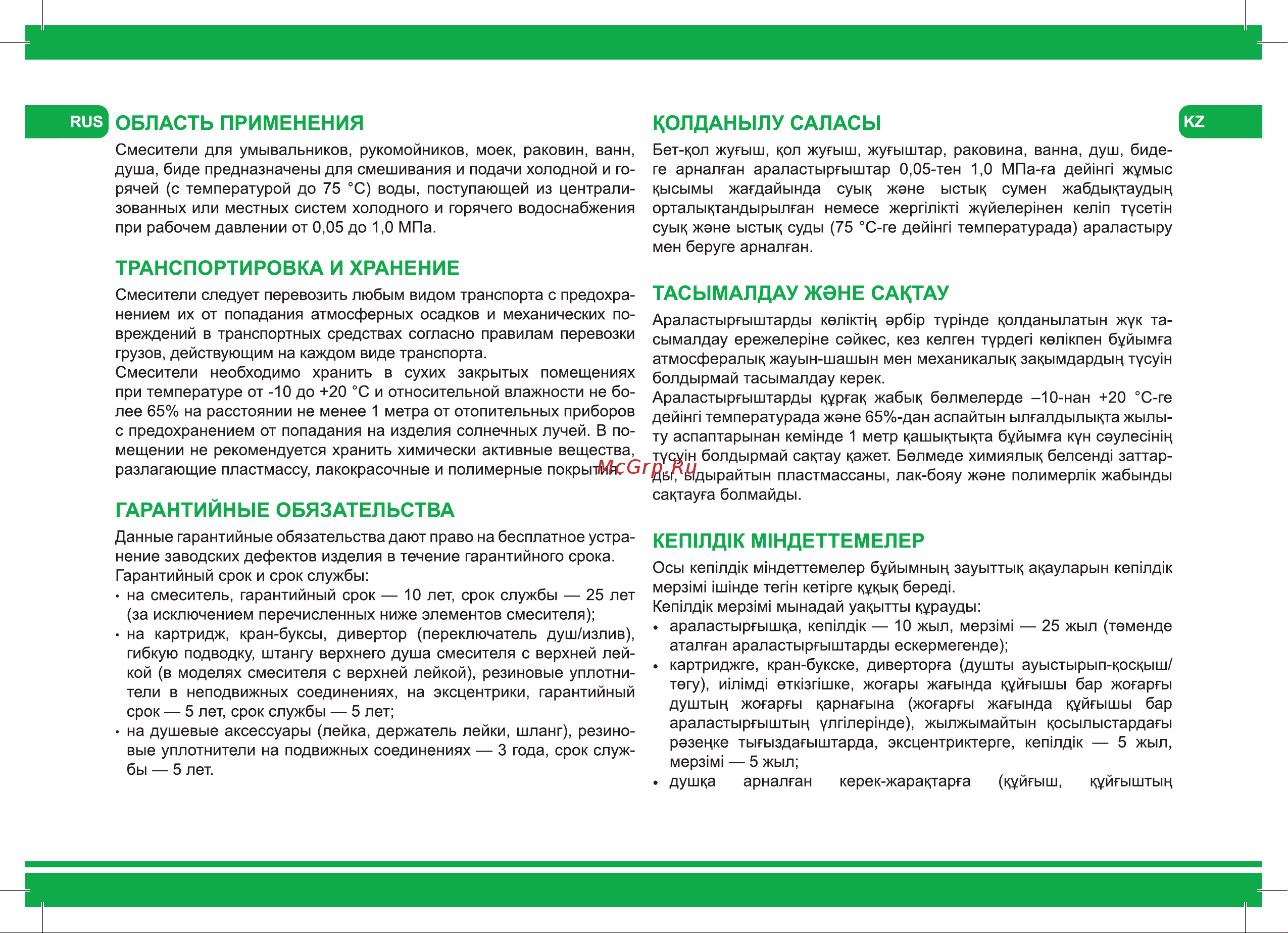 Iddis 003SBR0i08 [5/8] Область применения