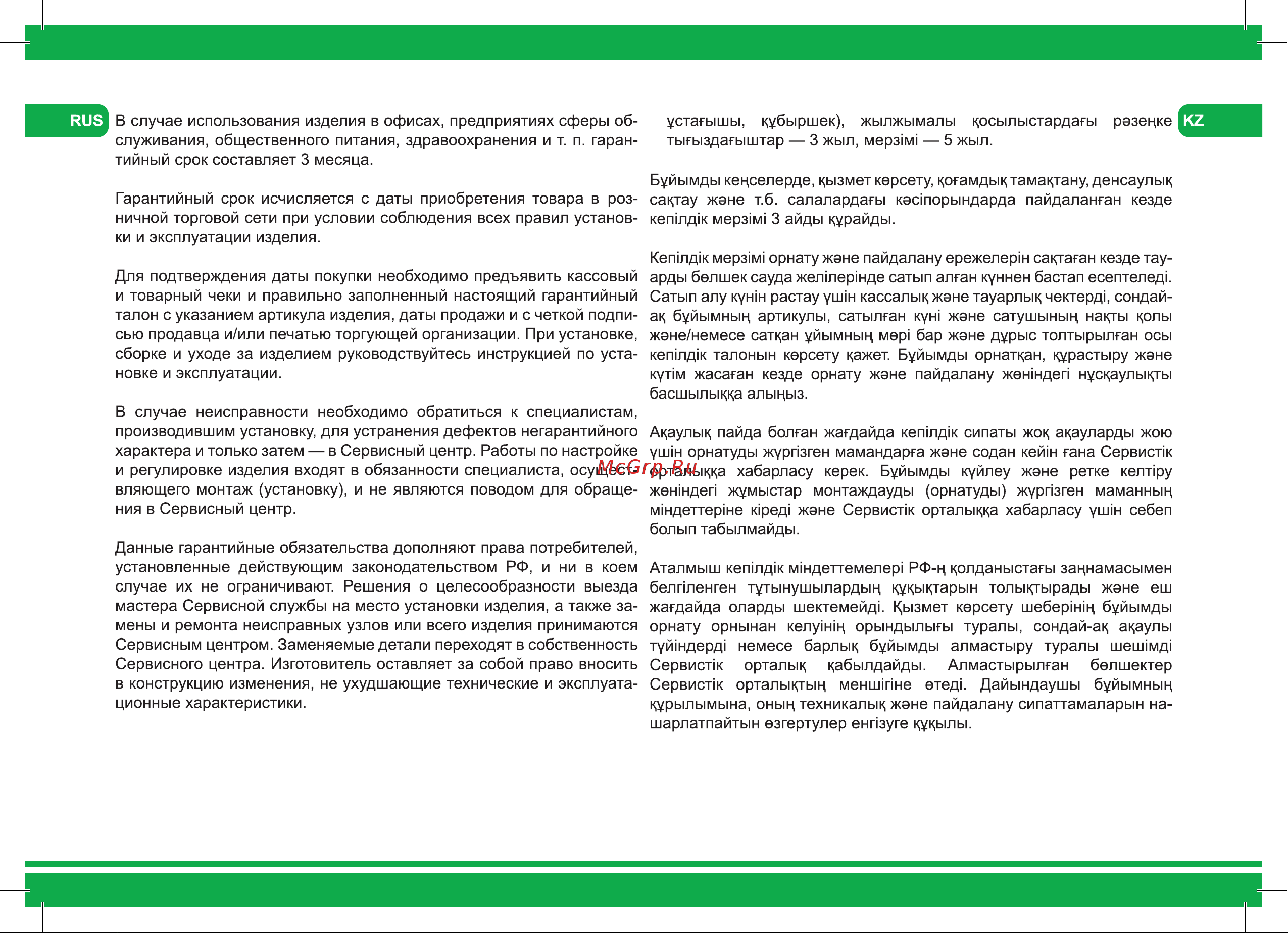 Iddis 003SBR0i08 [6/8] Риз