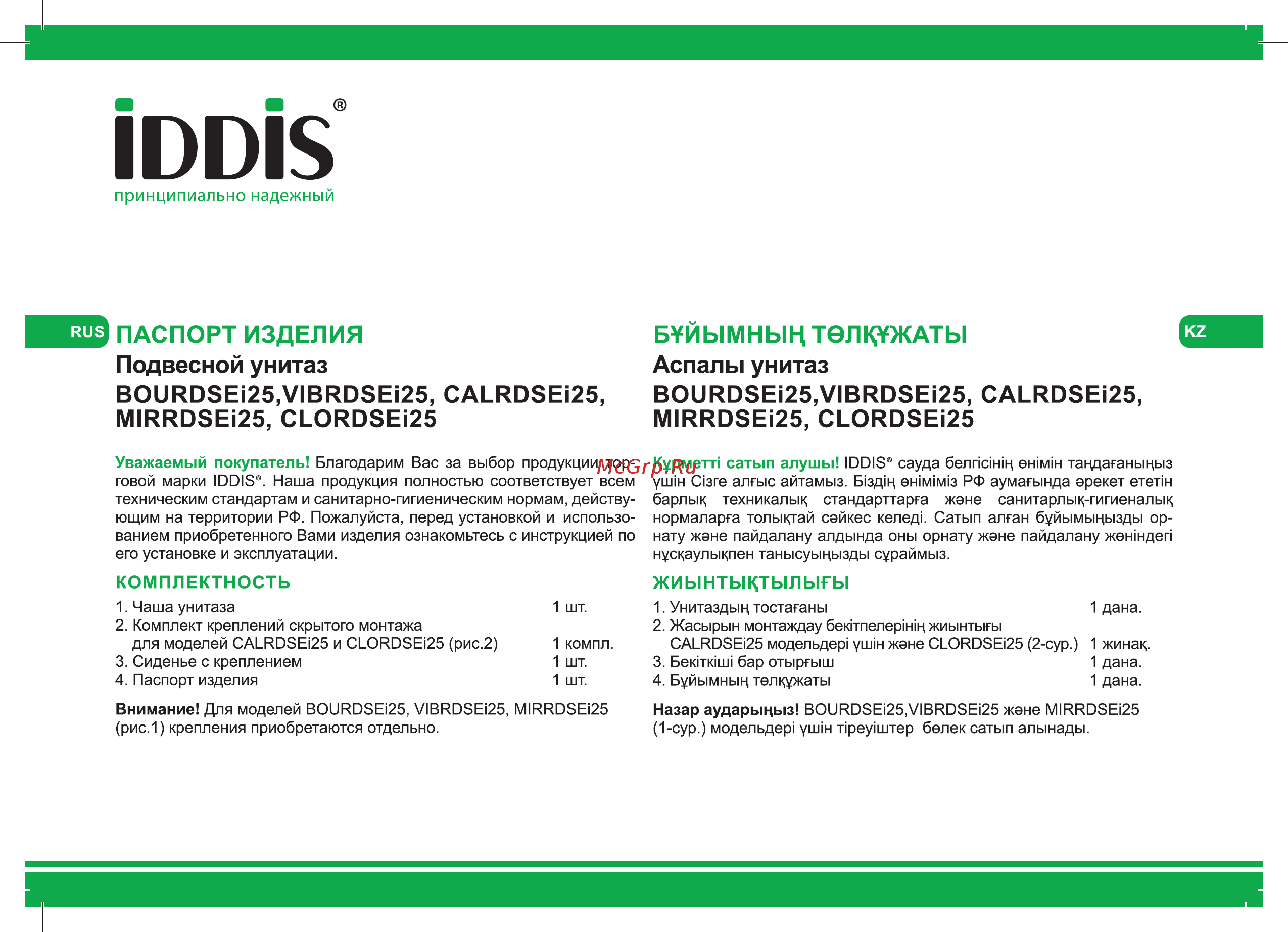 Iddis Cloud CLORDSEi25 Инструкция по эксплуатации онлайн