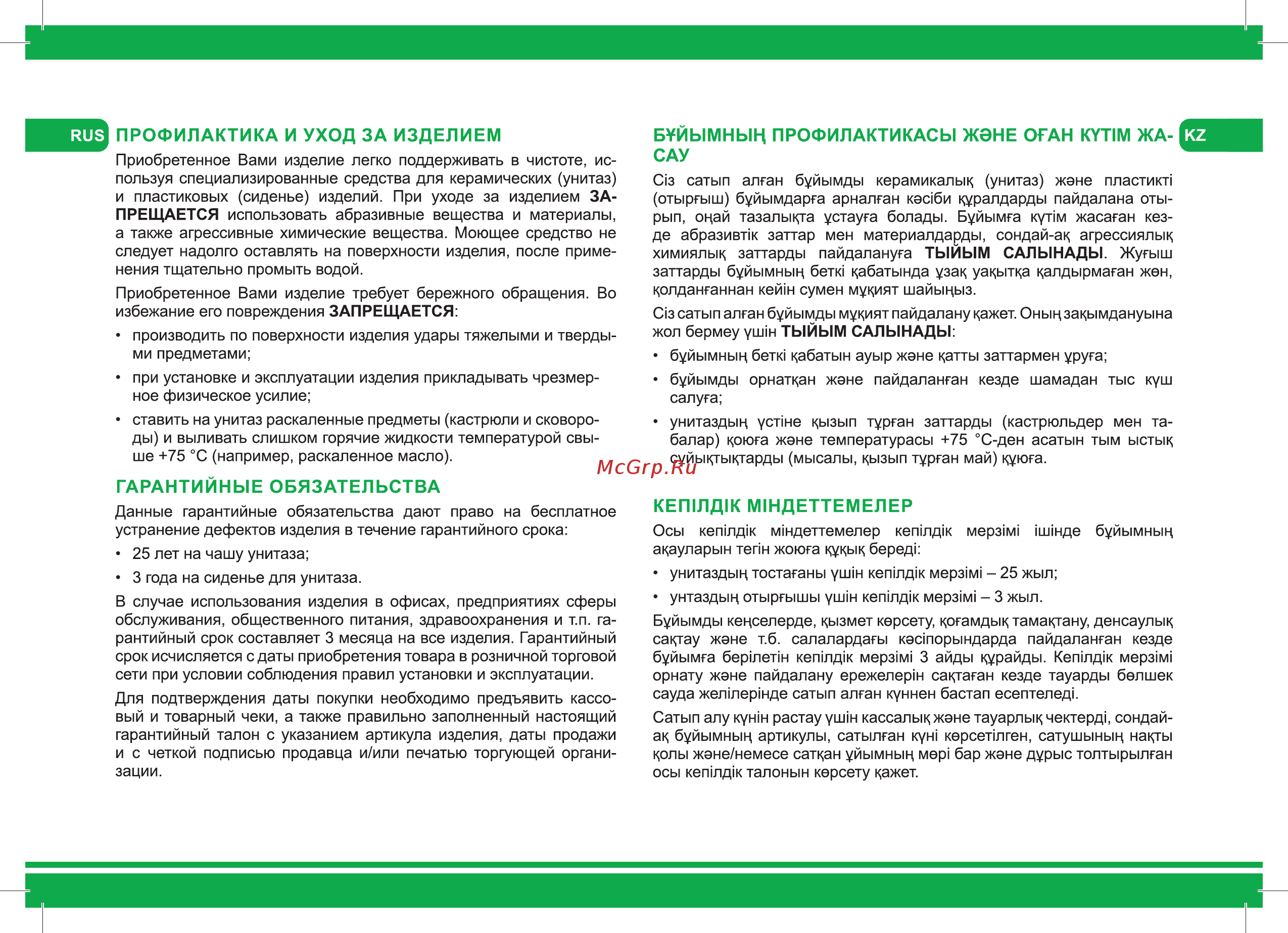 Iddis Cloud CLORDSEi25 [10/12] Кеп1лд1к м1ндеттемелер
