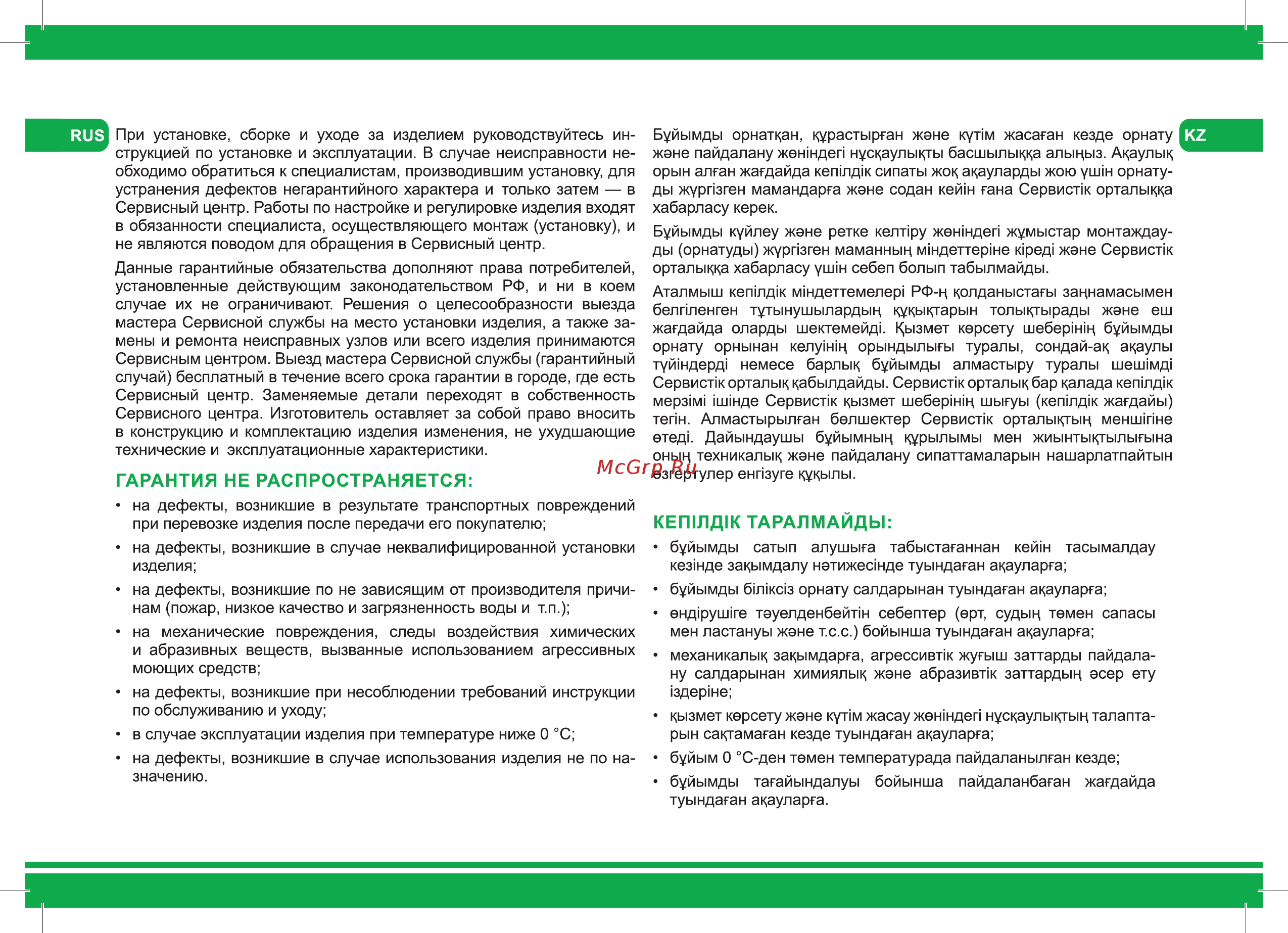 Iddis Cloud CLORDSEi25 [11/12] Кеп1лд1к таралмайды