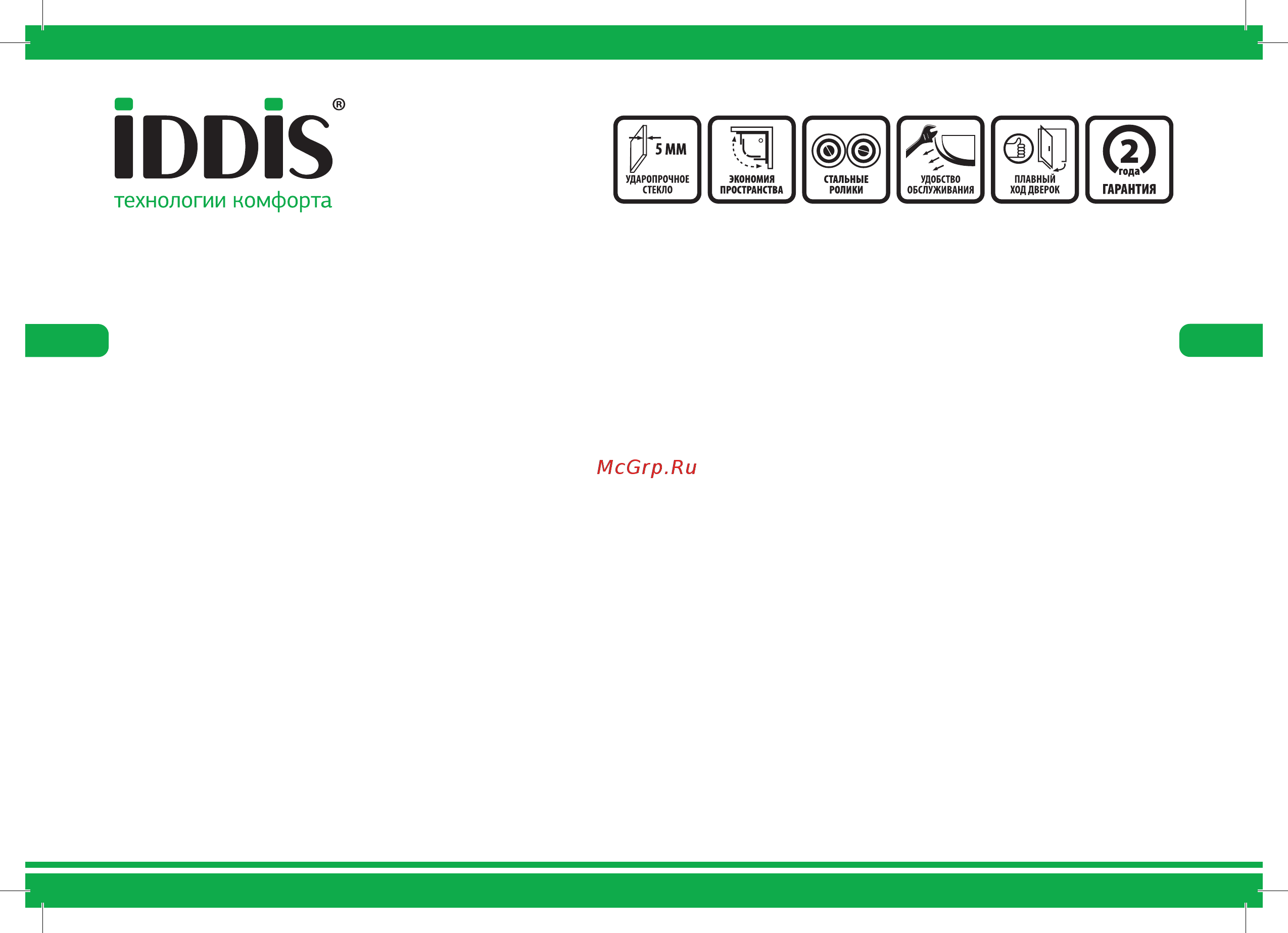 Iddis Sicily S10S099i21 Инструкция по эксплуатации онлайн