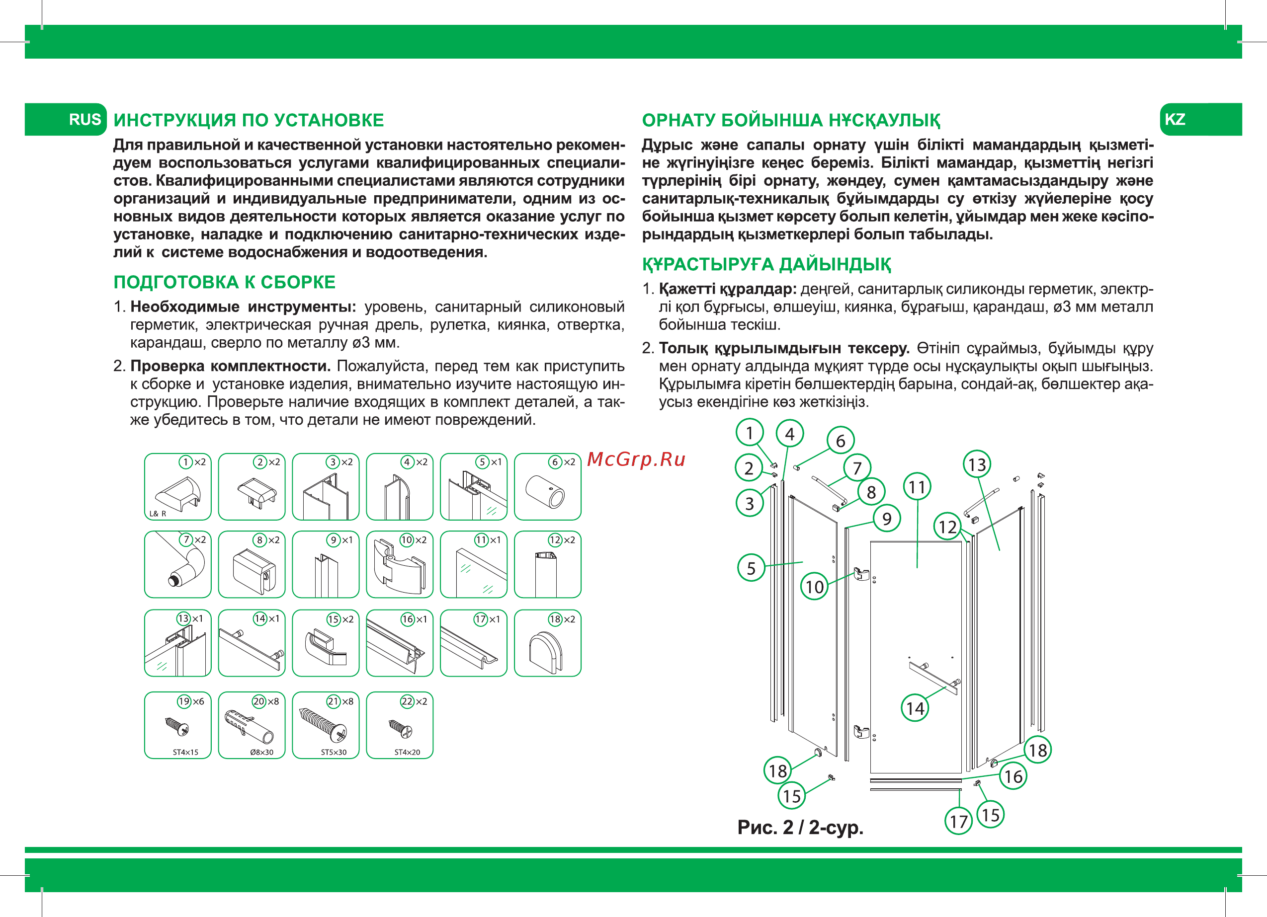 Iddis Vane V20R099i23 [2/12] Инструкция по установке