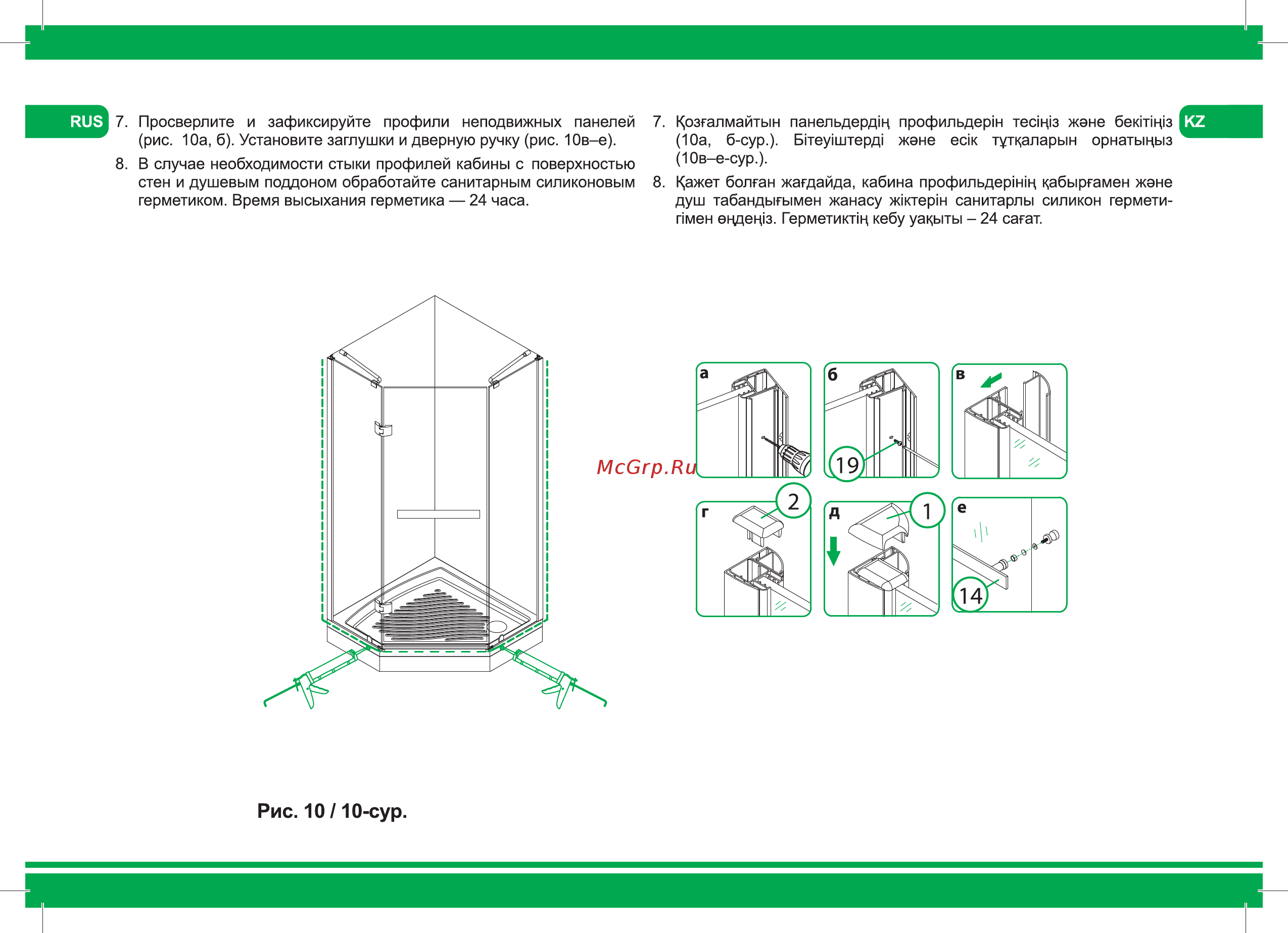 Iddis Vane V20R099i23 [8/12] Рис 10 10 сур