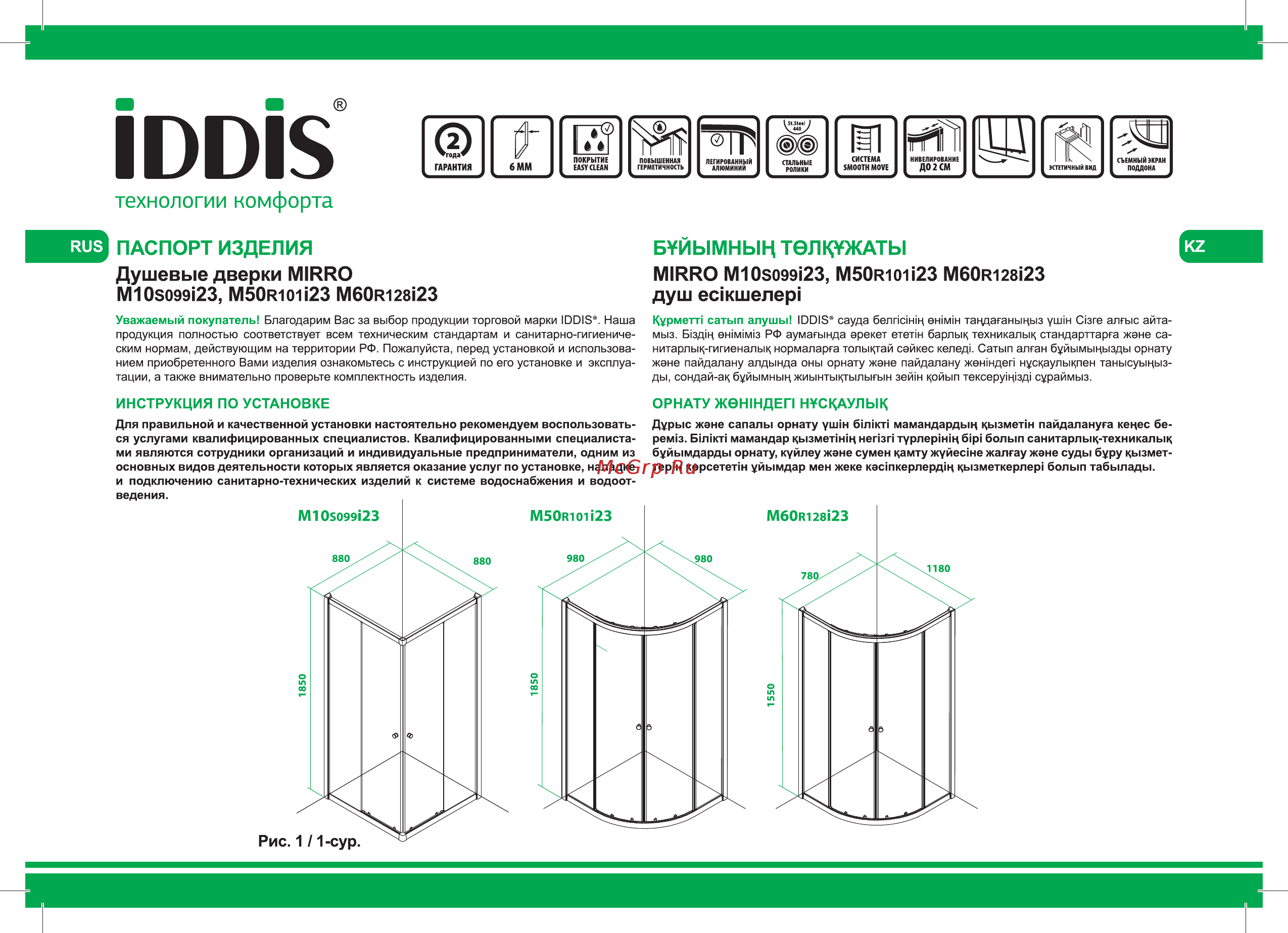Iddis Mirro M50R101i23 Инструкция по эксплуатации онлайн