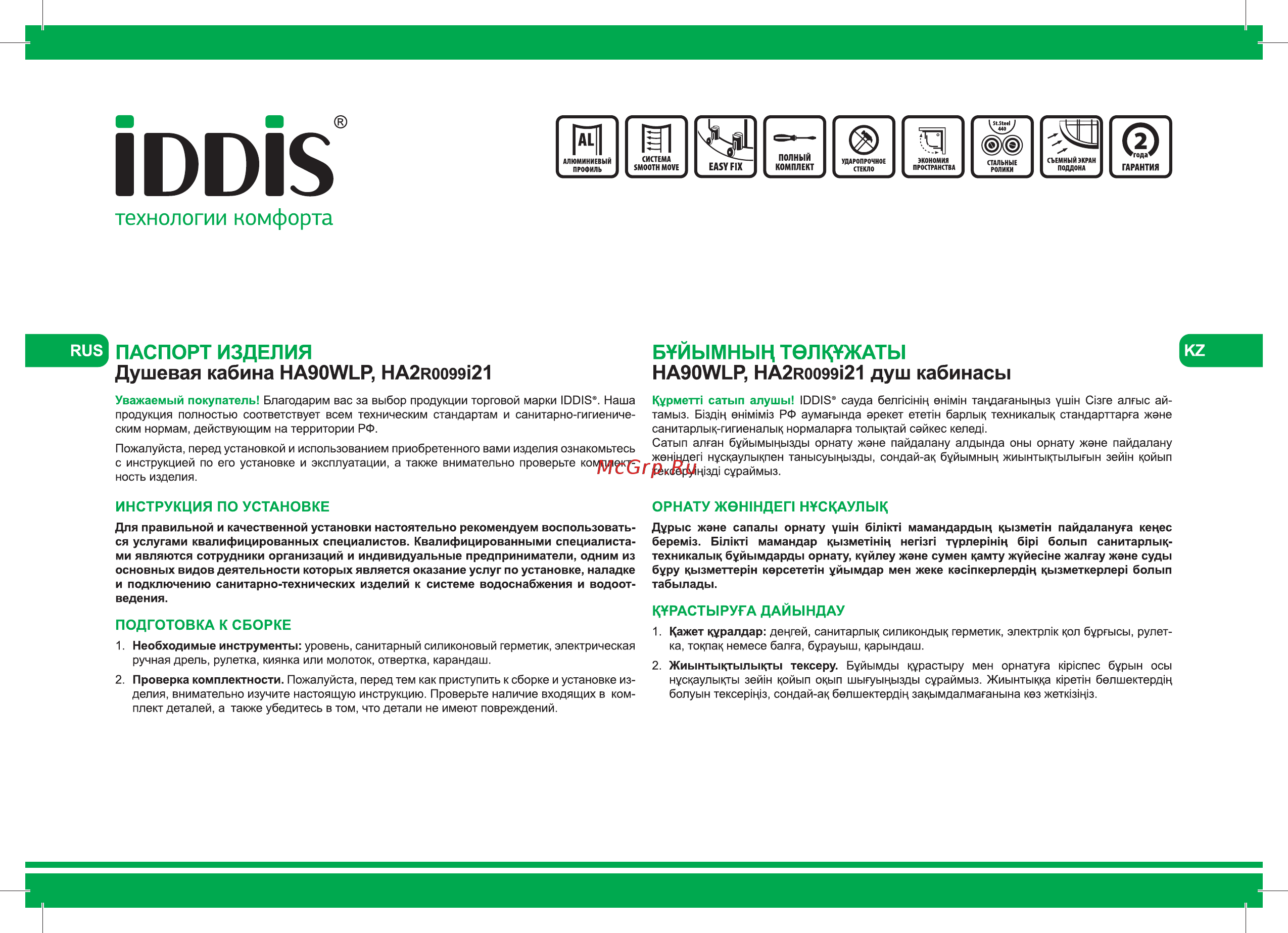 Iddis HA HA90WLP Инструкция по эксплуатации онлайн