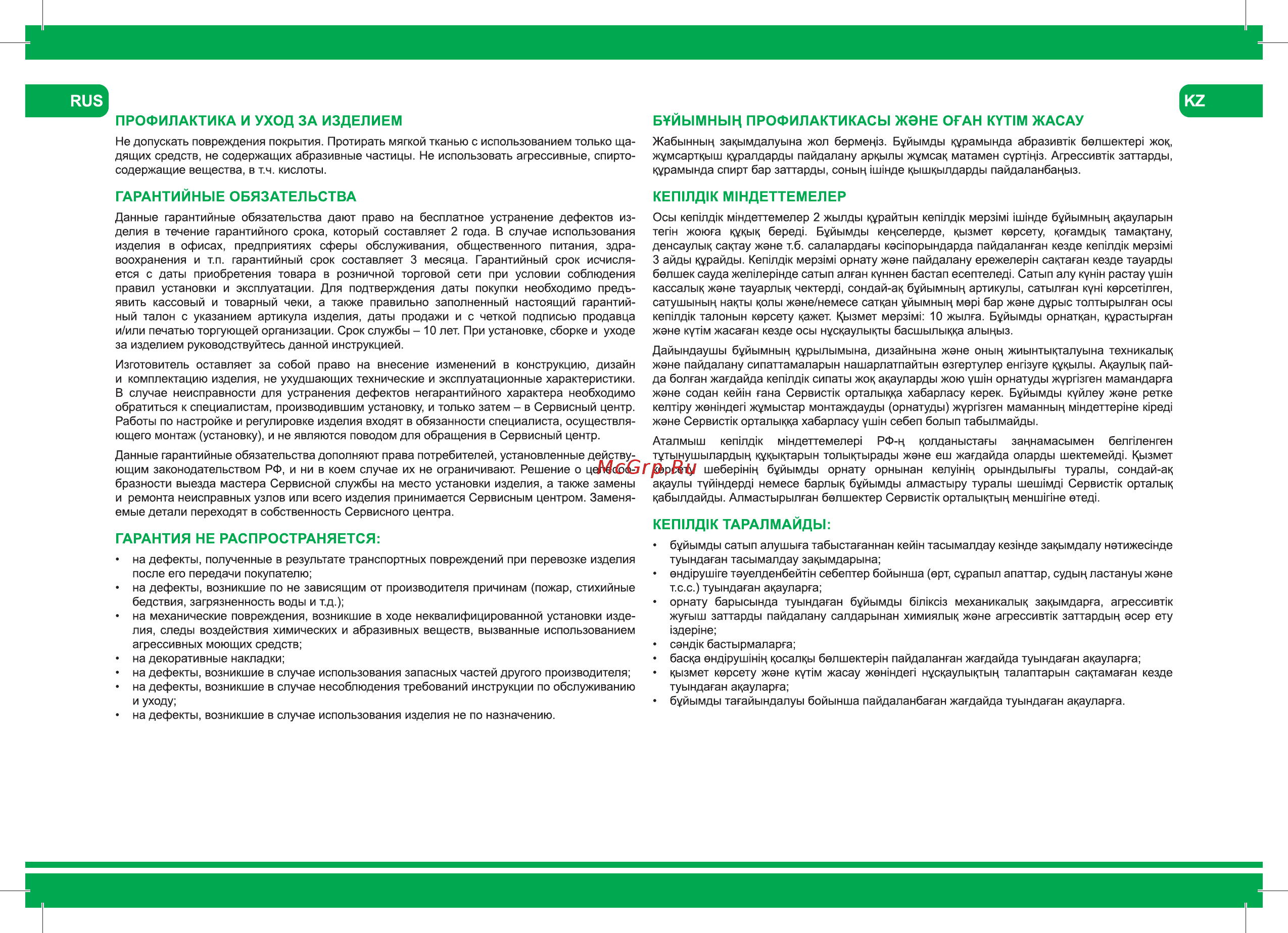 Iddis HA HA2R099i21 Инструкция по эксплуатации онлайн [7/8] 428773