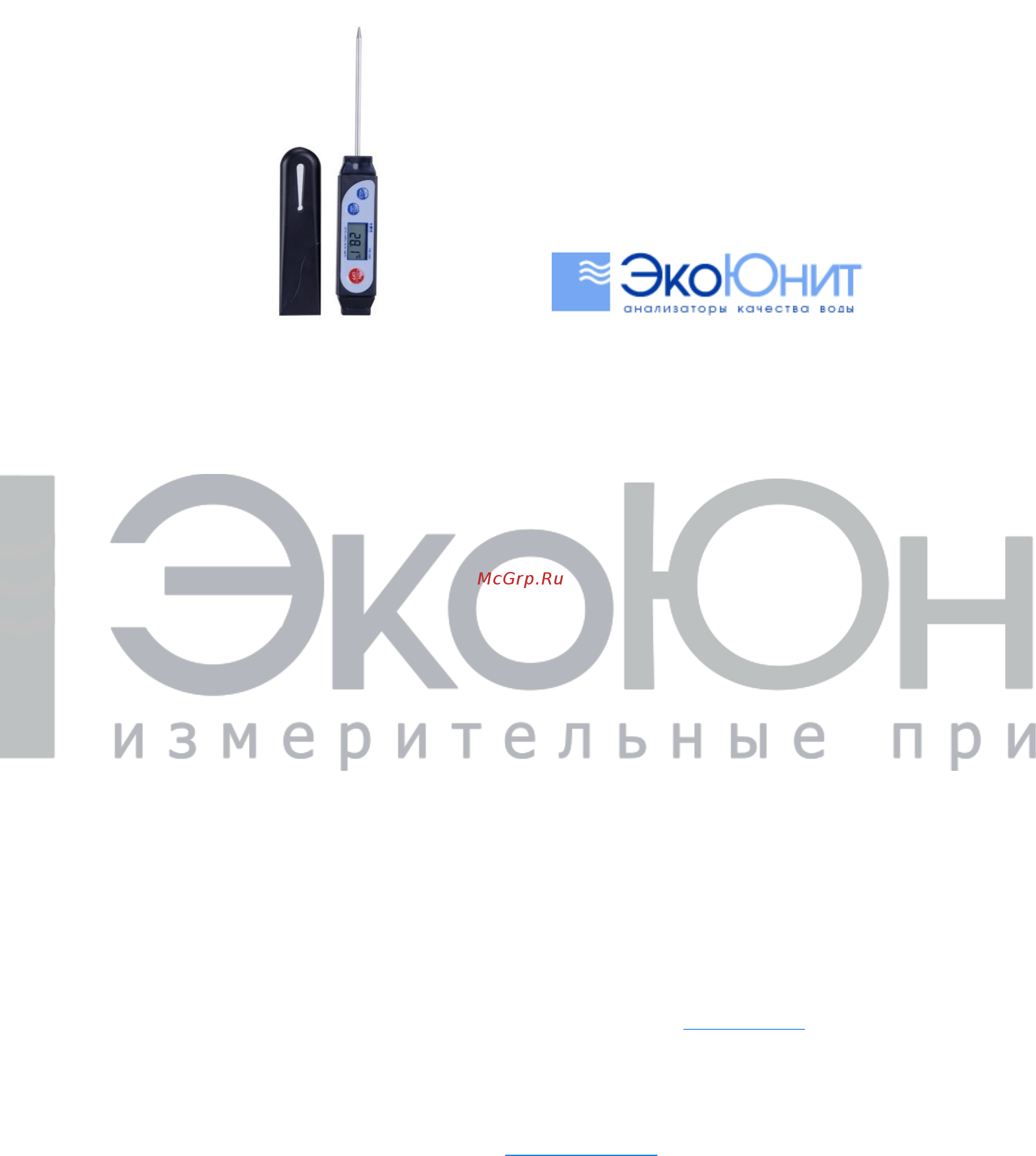 HM Digital TM500 Инструкция по эксплуатации онлайн