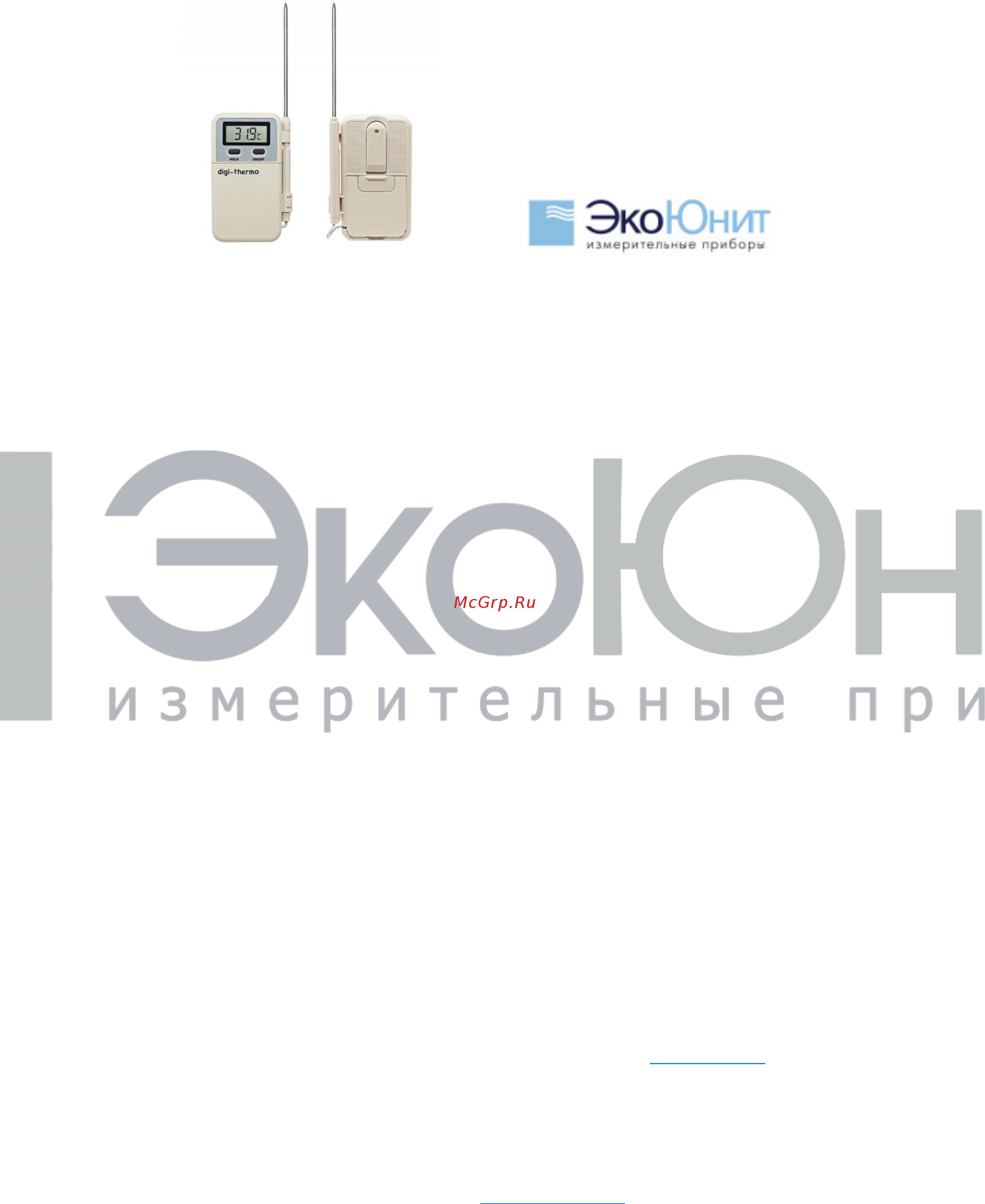 Amtast WT-2 Инструкция по использованию онлайн