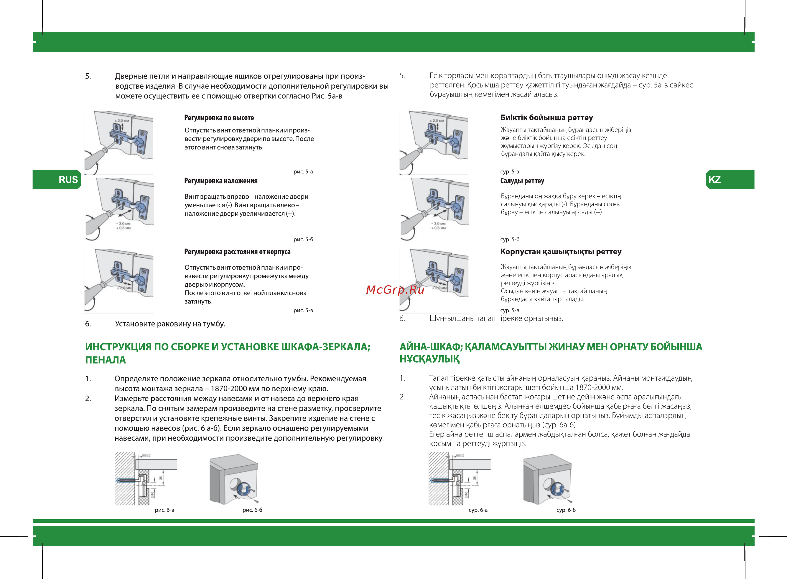 Iddis Brick BRI10W1i95K [4/8] Инструкция по сборке и установке шкафа зеркала пенала