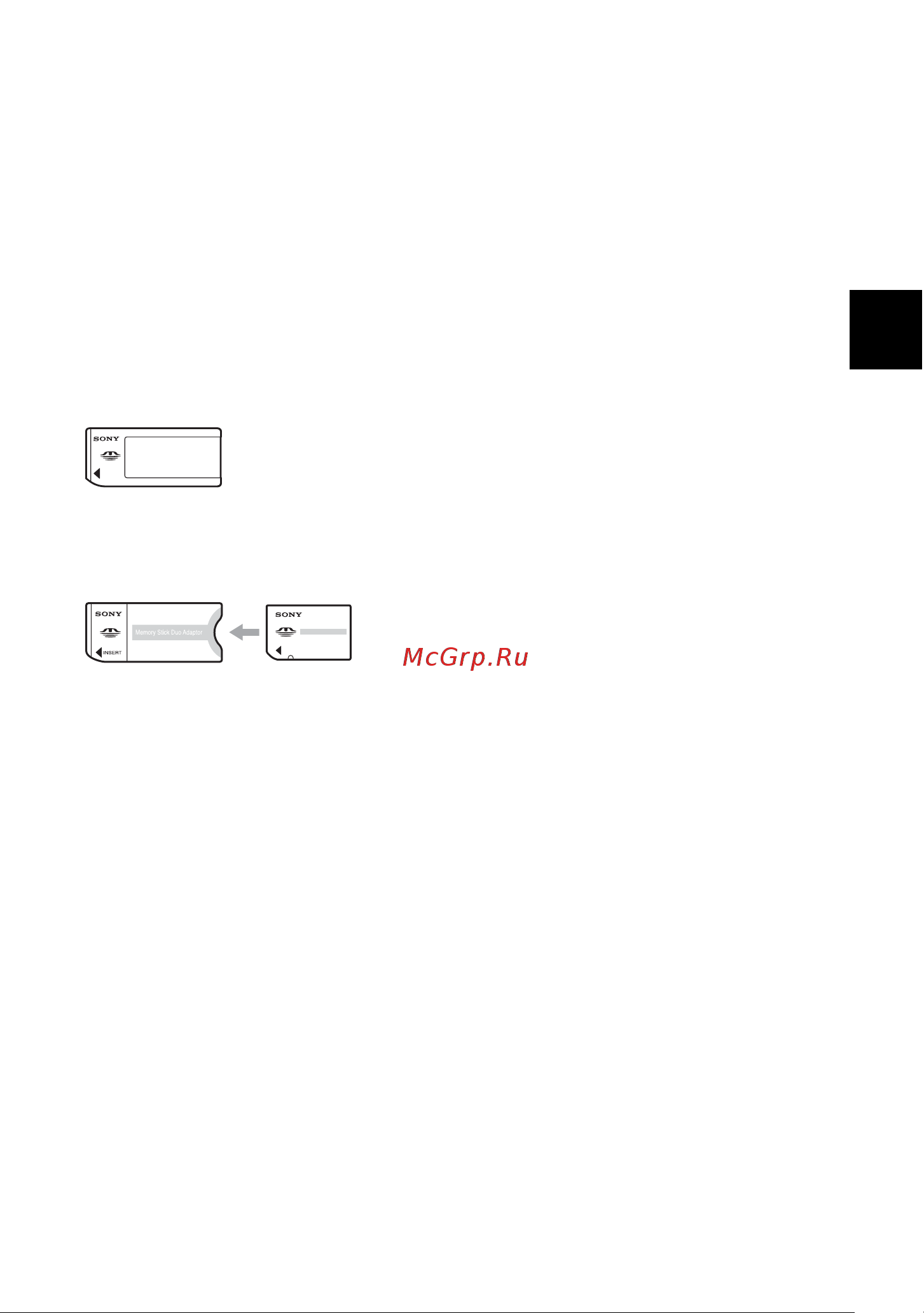 Sony Cyber-Shot DSC-W15 [3/215] Типы карты памяти memory stick которые могут использоваться не прилагаются
