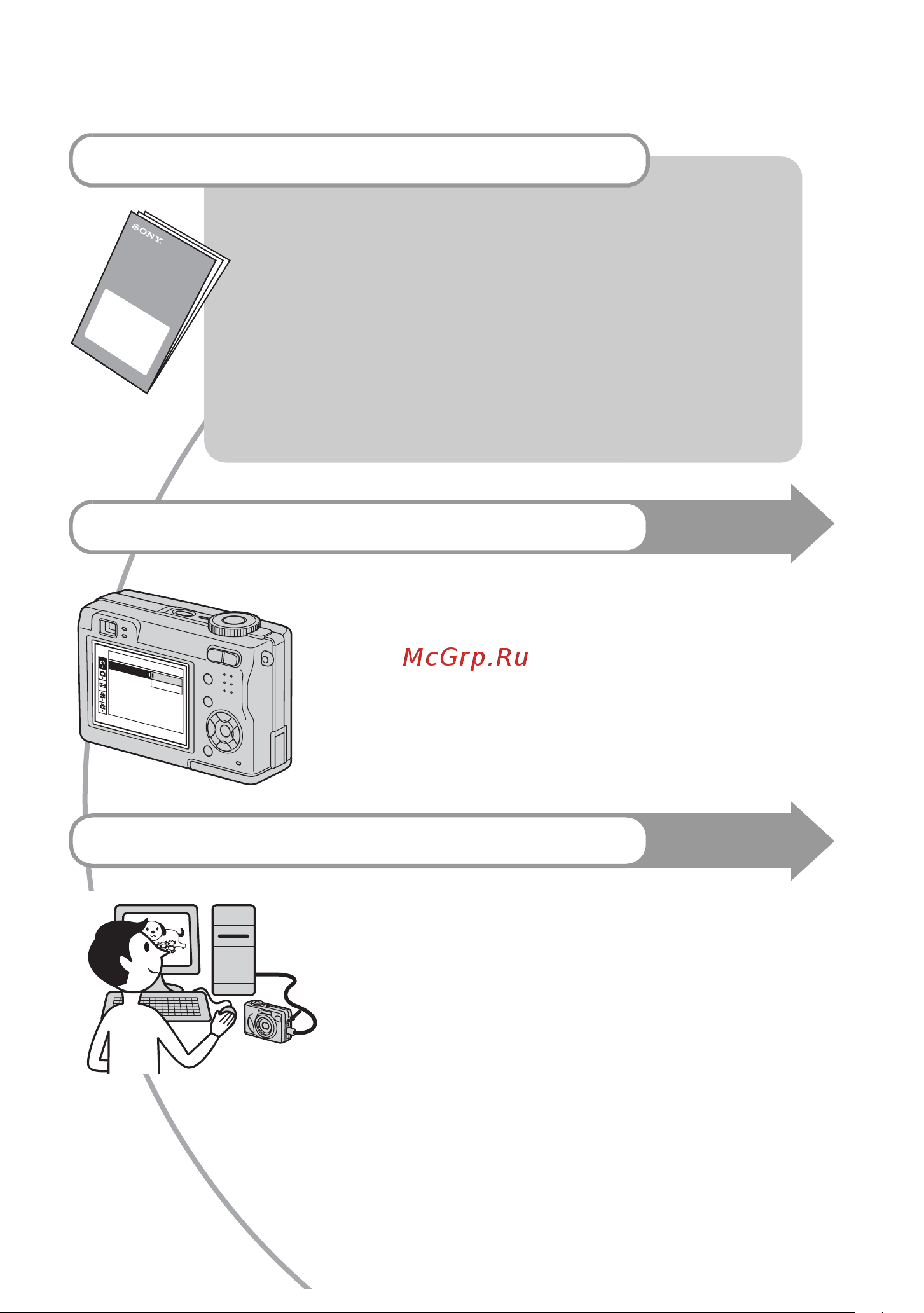 Sony Cyber-Shot DSC-W5 [5/215] Для полного использования цифрового фотоаппарата