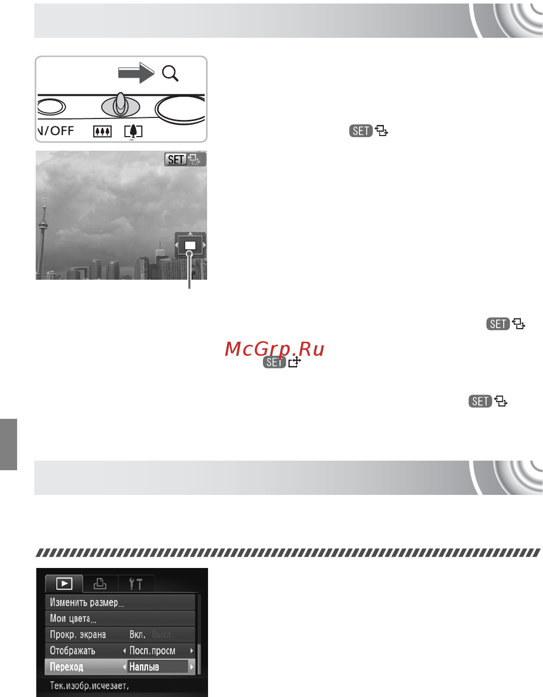 Canon 130 Silver [114/176] Увеличение изображений