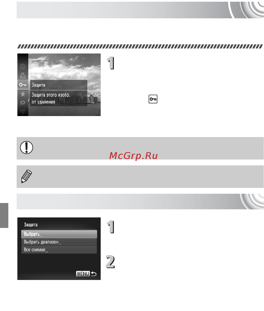 Canon 130 Silver [118/176] Защита изображений