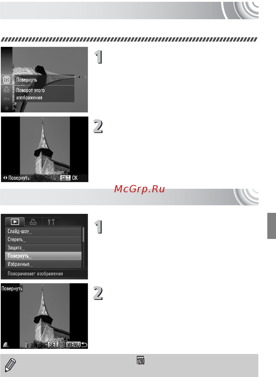 Canon 130 Silver [127/176] Поворот изображений