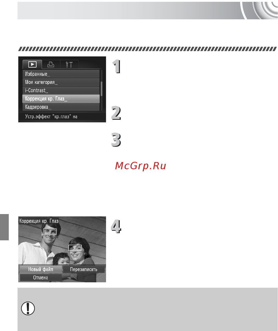 Canon 130 Silver [132/176] Коррекция эффекта красных глаз