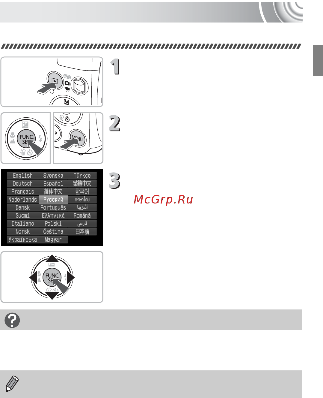 Canon 130 Silver [21/176] Установка языка