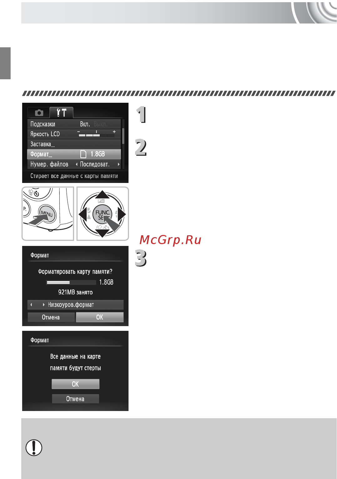 Canon 130 Silver [22/176] Форматирование карт памяти