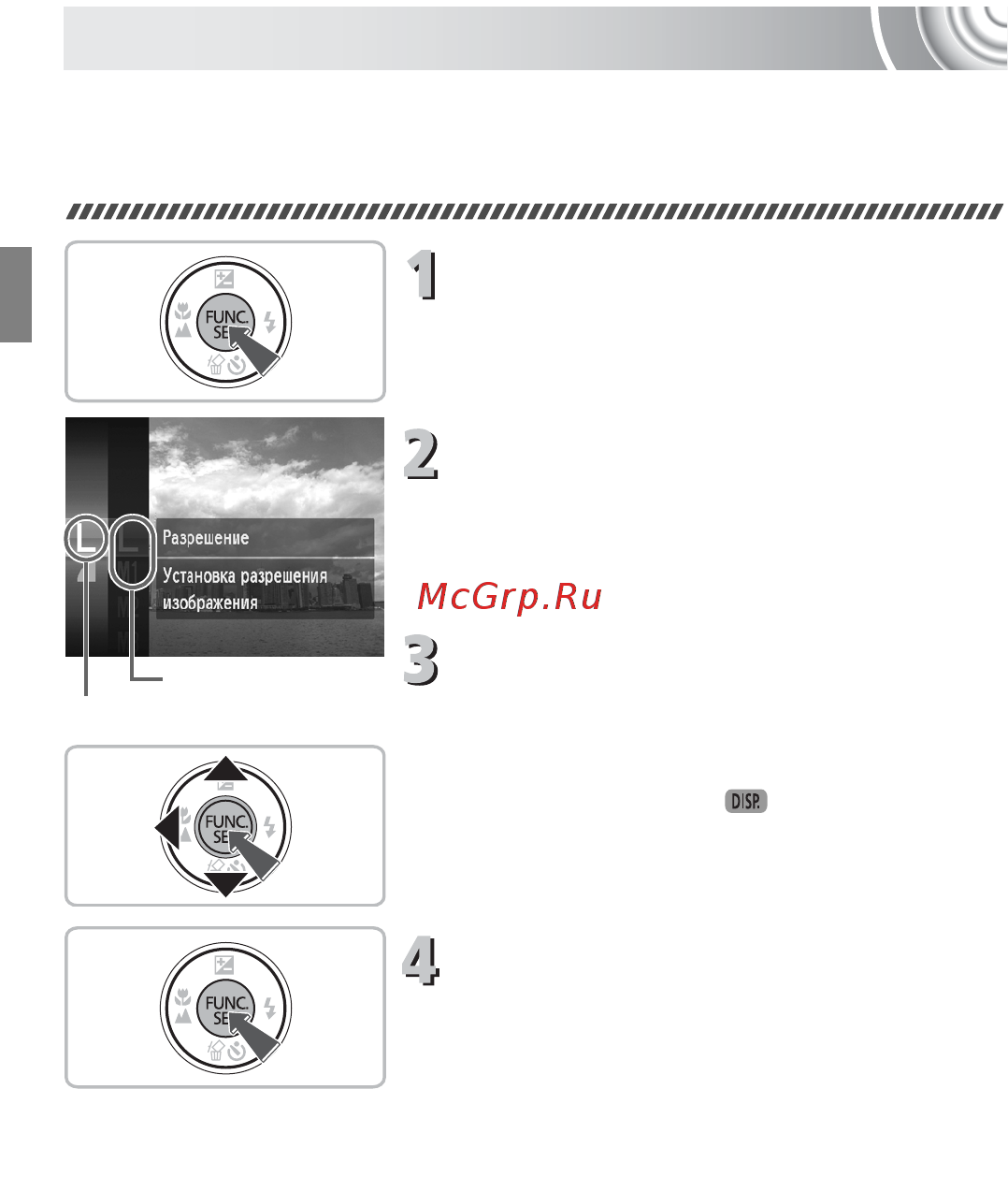Canon 130 Silver [46/176] Меню func основные операции