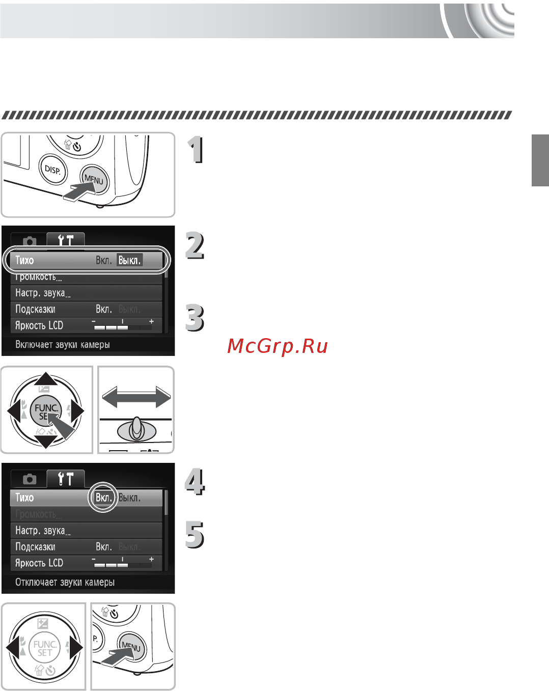 Canon 130 Silver [47/176] Откройте меню
