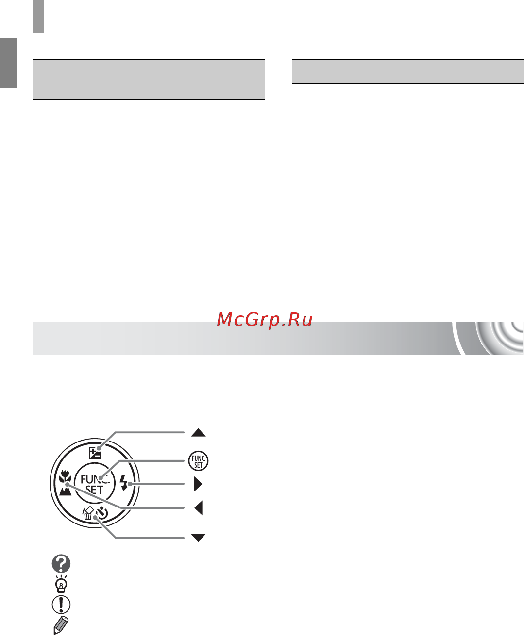 Canon 130 Silver [8/176] Условные обозначения