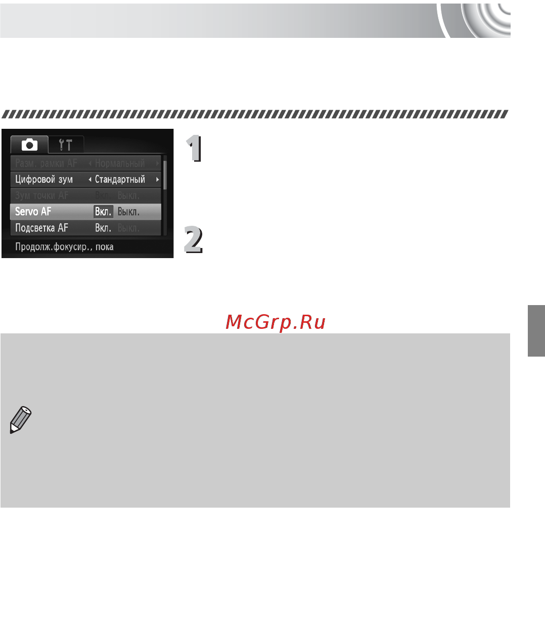 Canon 130 Silver [87/176] Съемка в режиме servo af