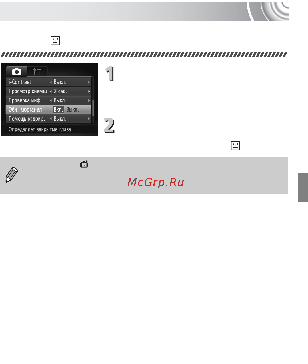 Canon 130 Silver [93/176] Проверка наличия закрытых глаз