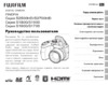 Fujifilm S1600 Руководство по эксплуатации