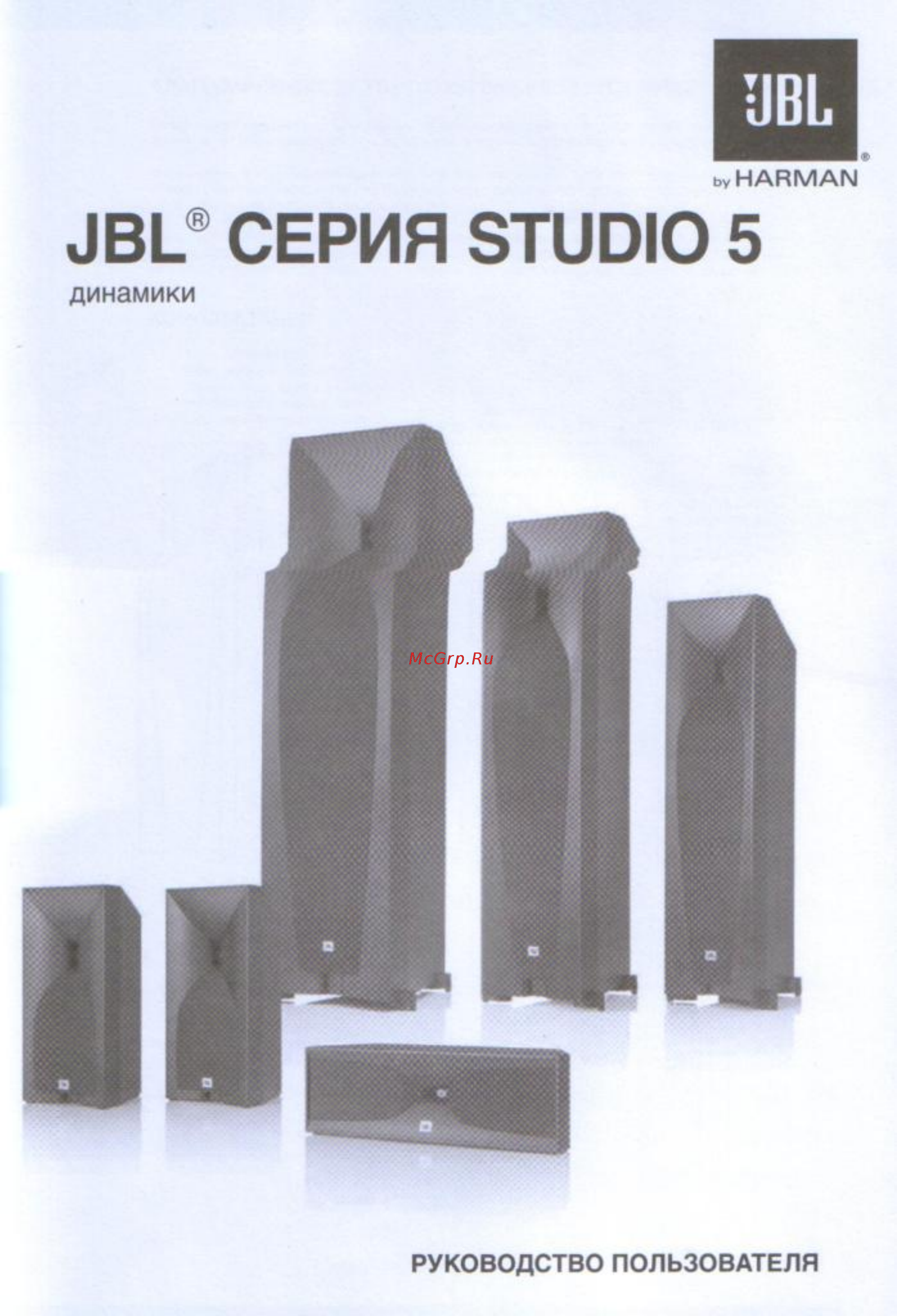 JBL Studio 520C Black Руководство по эксплуатации онлайн