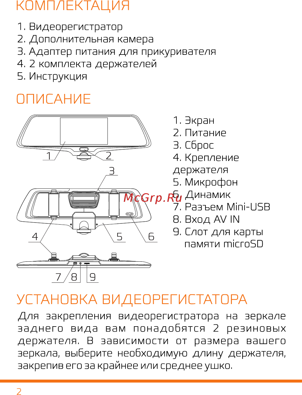 Каркам Z360 панорамный [3/12] Страница 4
